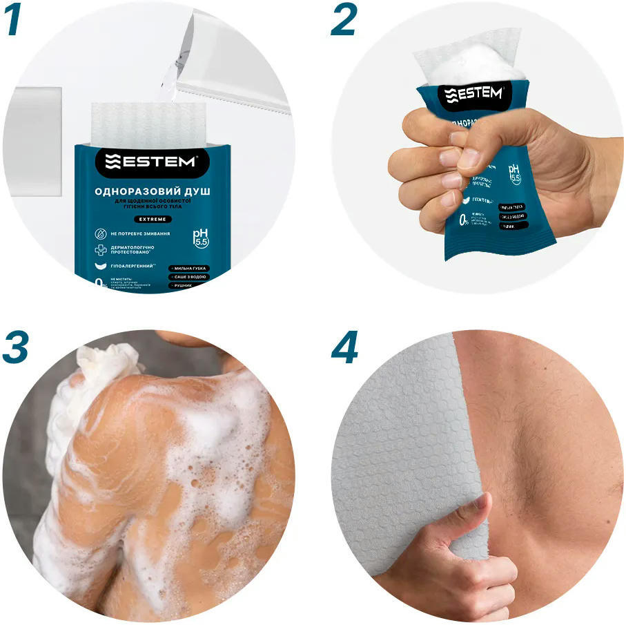 Одноразовий душ Estem Extreme для щоденної гігієни (53-203-IS)фото6