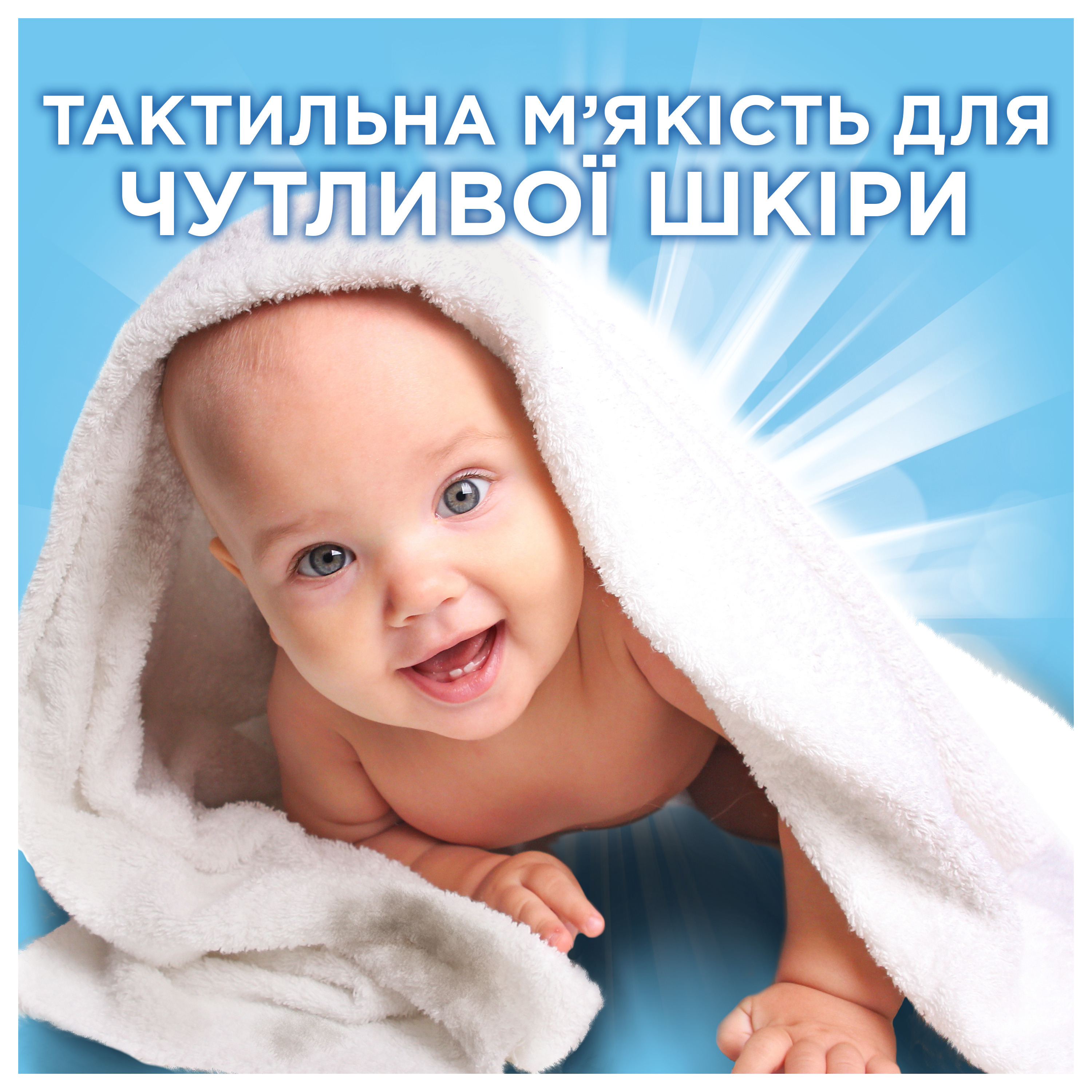 Гель для прання Ariel для чутливої шкіри 3,87лфото7