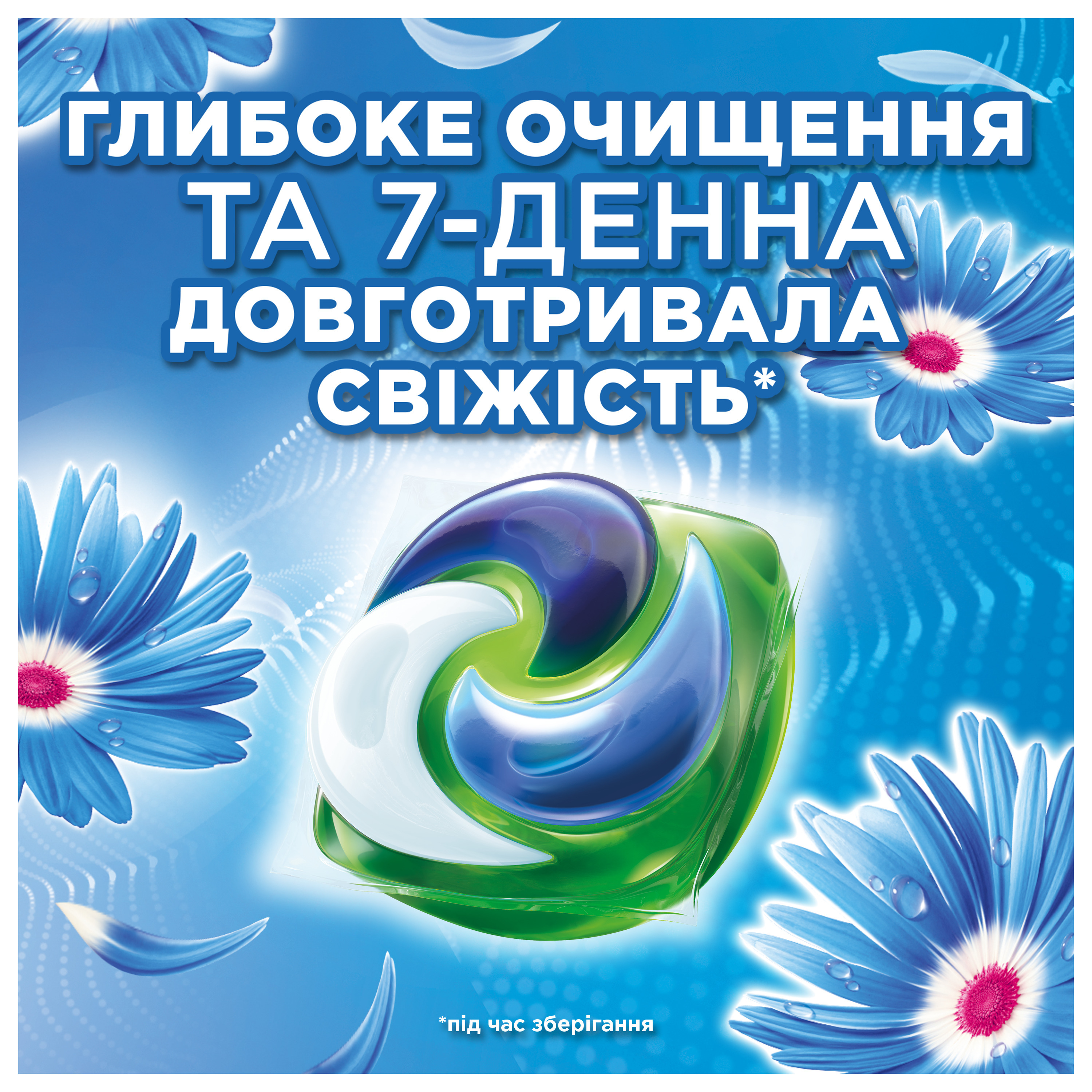 Капсули для прання Ariel Pods All-in-1 Touch of Lenor 38 штфото3