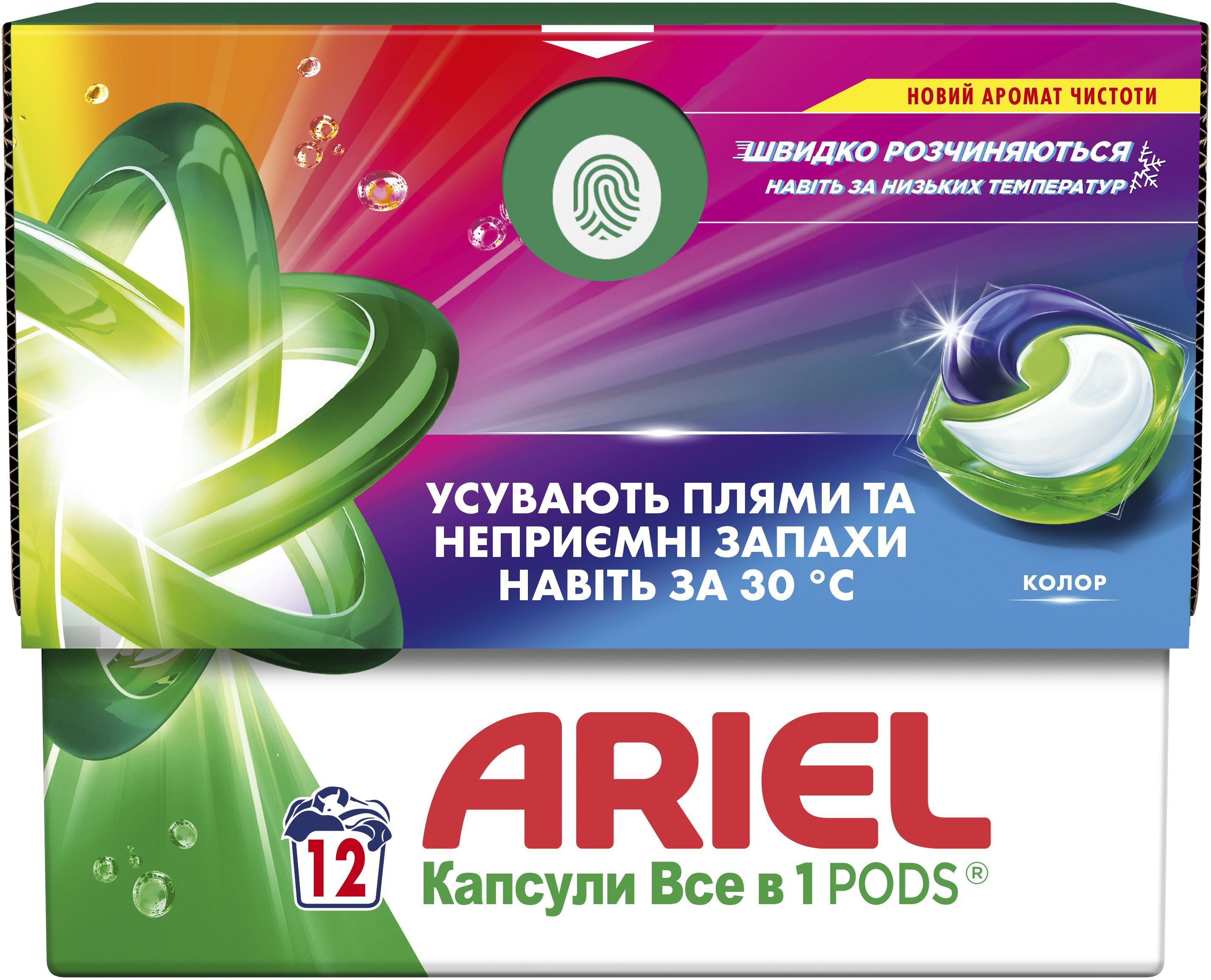 Капсули для прання Ariel Clean&Fresh Color All-in-1 Pods 12 штфото2