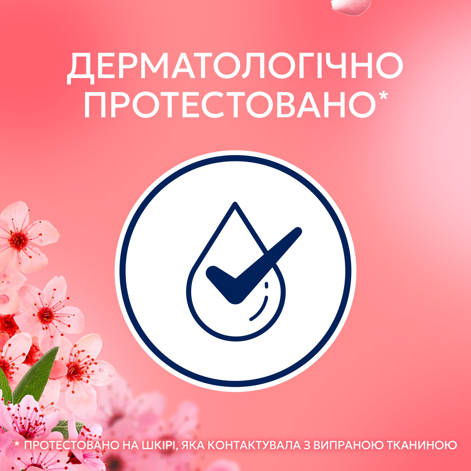 Кондиционер для белья Lenor вишневый цвет и шалфей 675мл фото