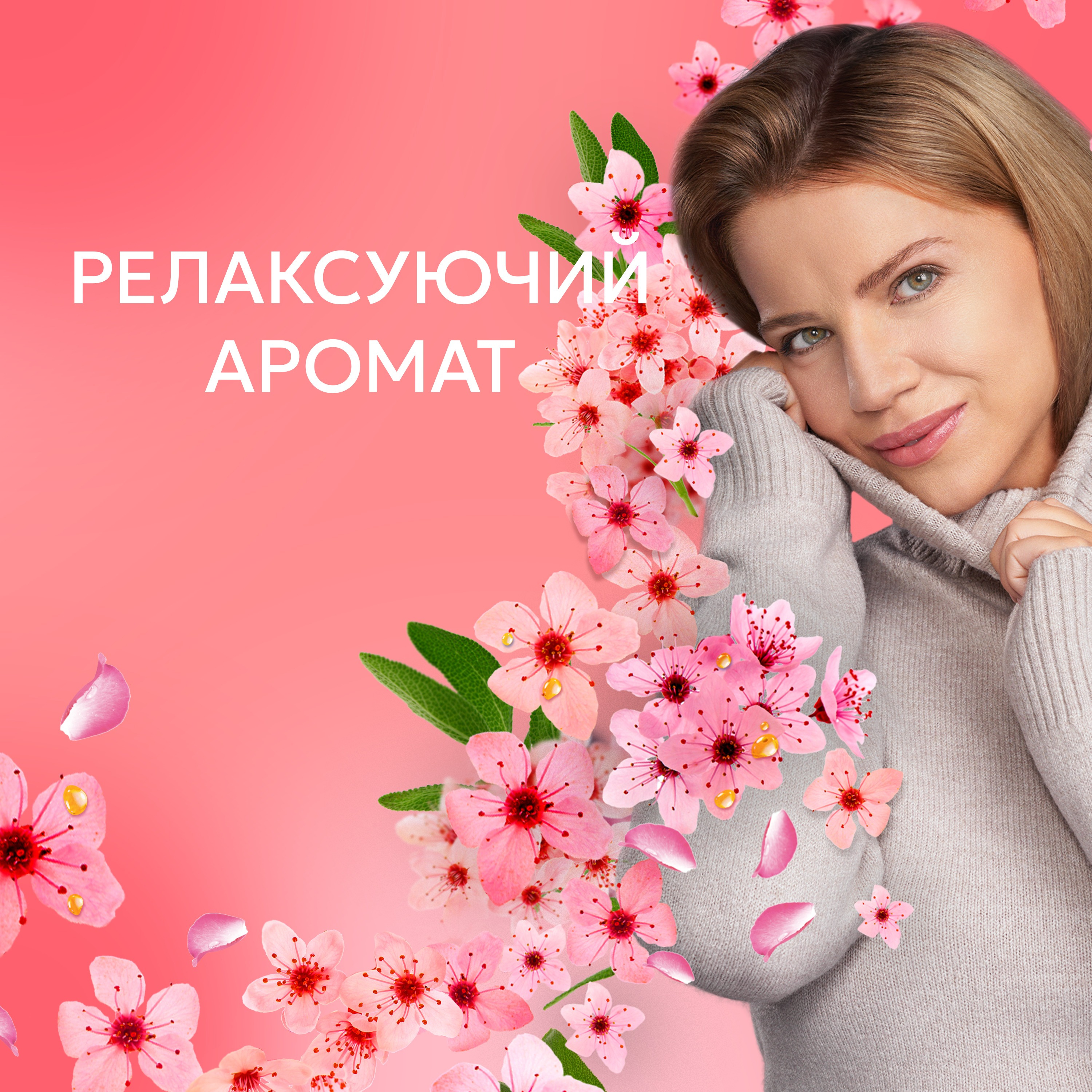 Кондиционер для белья Lenor вишневый цвет и шалфей 675мл фото 4