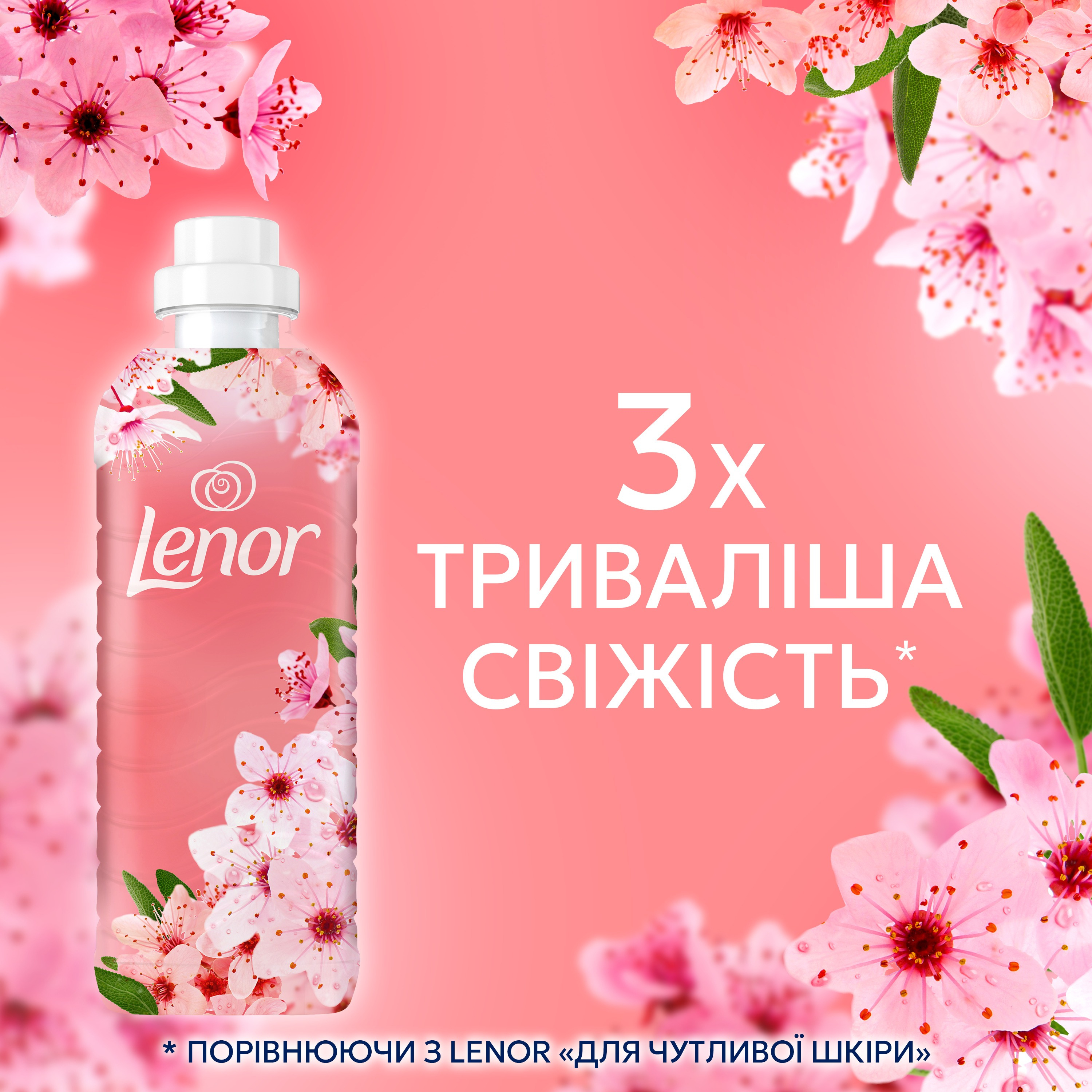 Кондиционер для белья Lenor вишневый цвет и шалфей 675мл фото 7