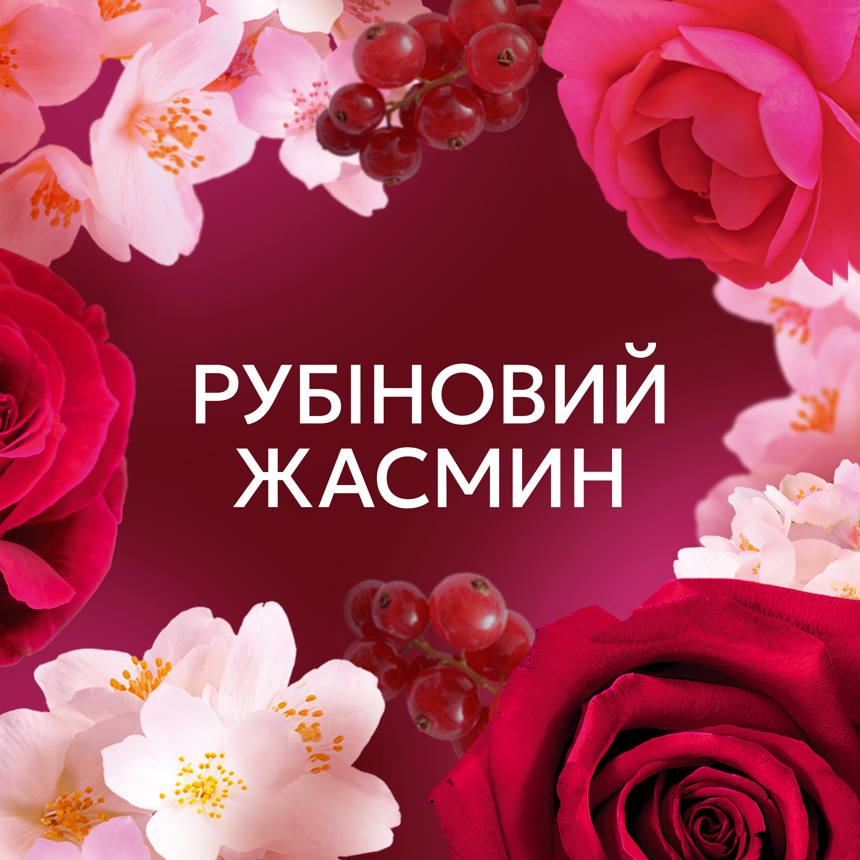 Кондиционер для белья Lenor рубиновый жасмин 1,239л. фото 6