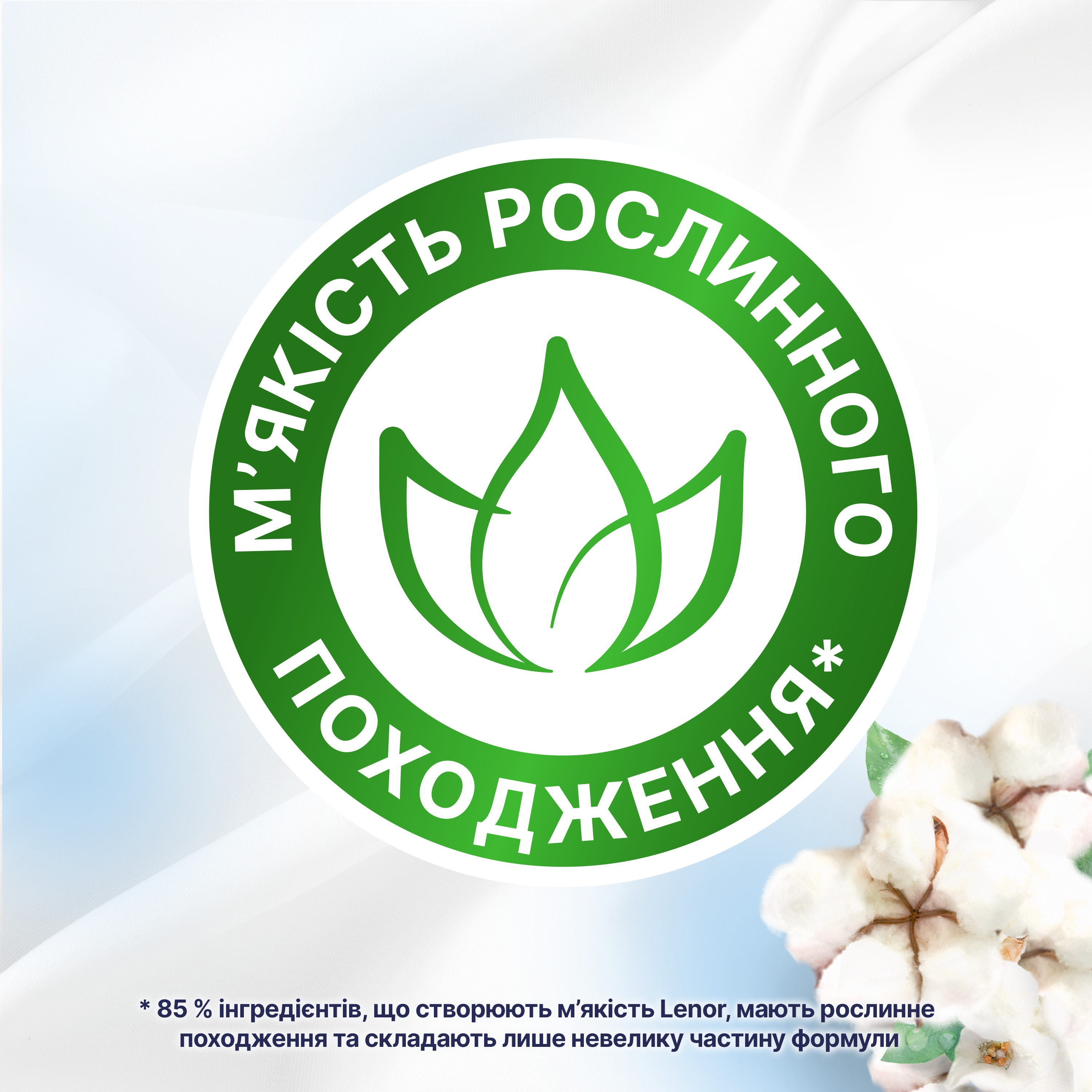 Кондиционер для белья Lenor для чувствительной кожи свежесть хлопка 2x1200мл фото 6