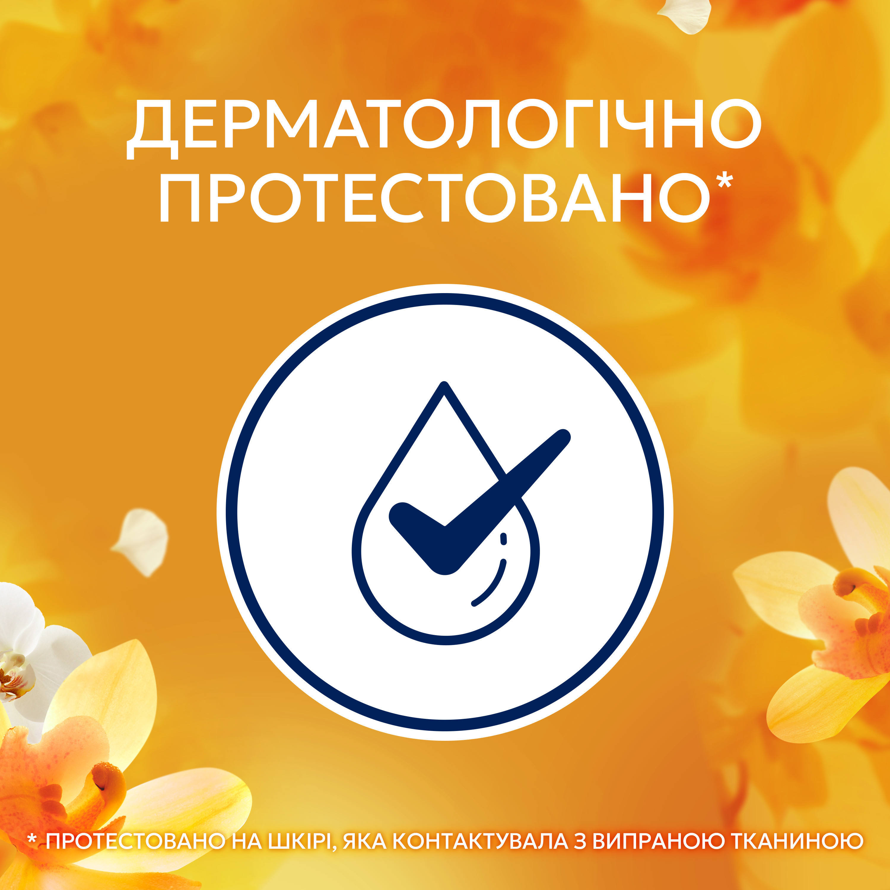 Кондиціонер для білизни Lenor орхідея та ваніль 2x1,239лфото5