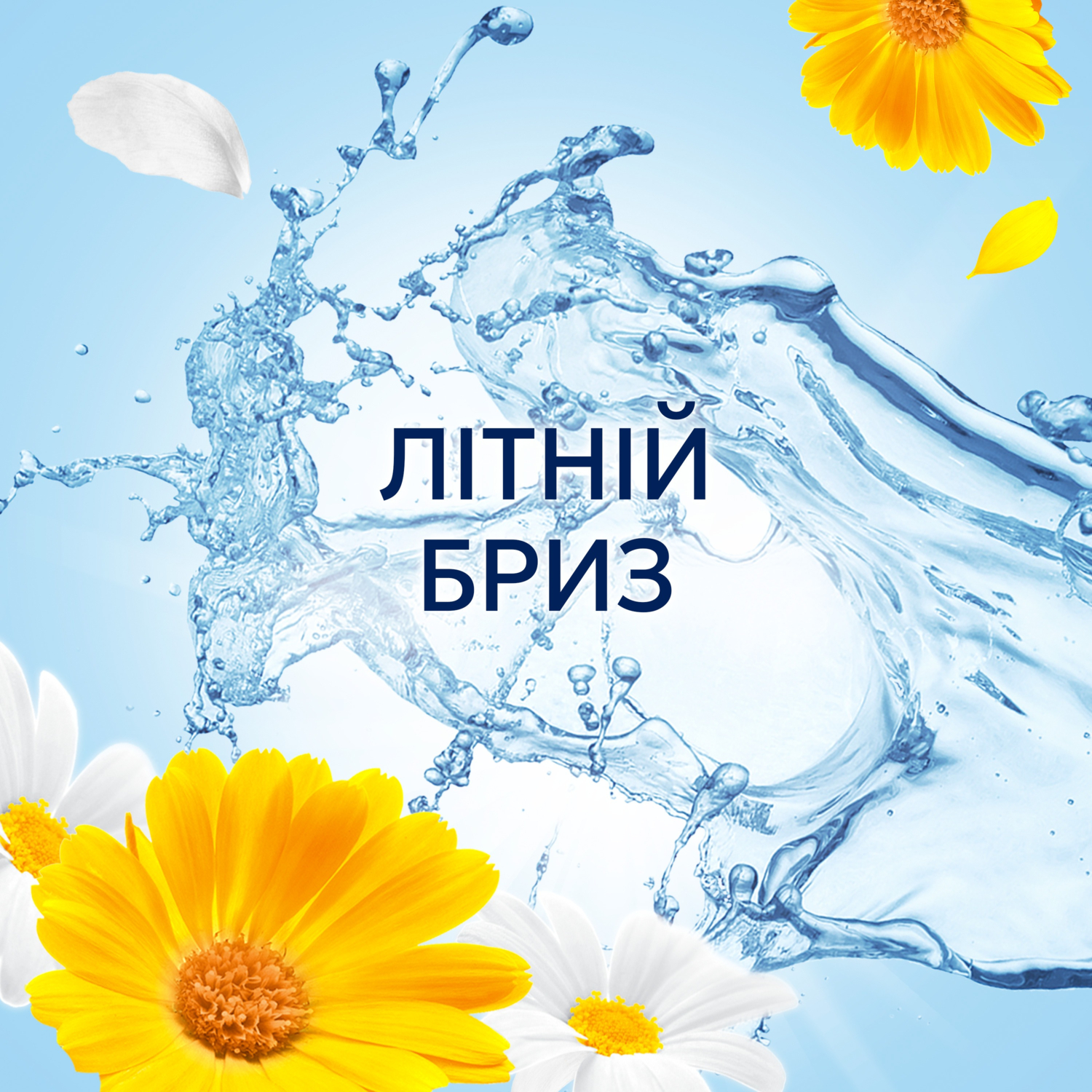 Кондиционер для белья Lenor летний бриз 1,491л фото