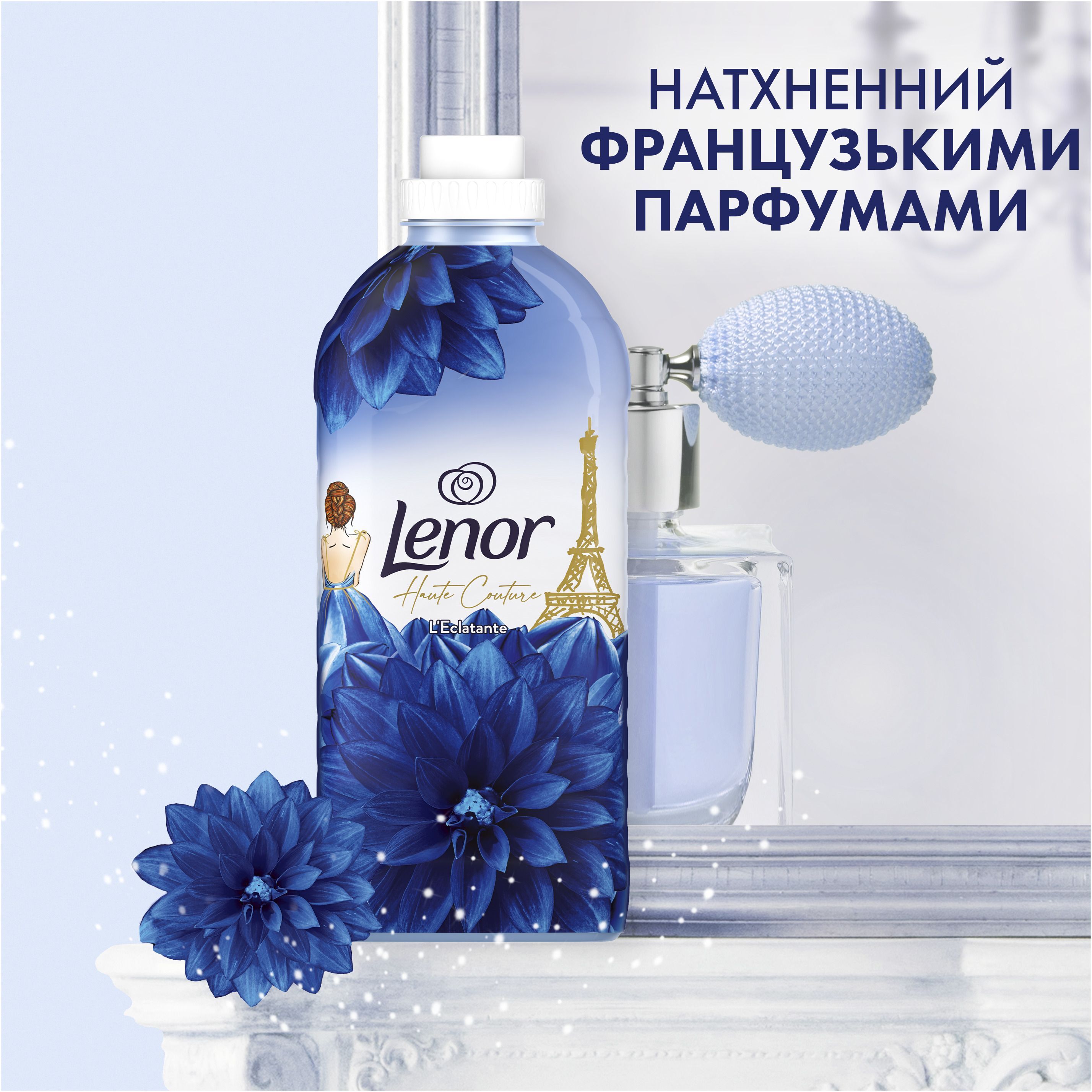 Кондиционер для белья Lenor высокая мода сияющий 1,239л фото 5