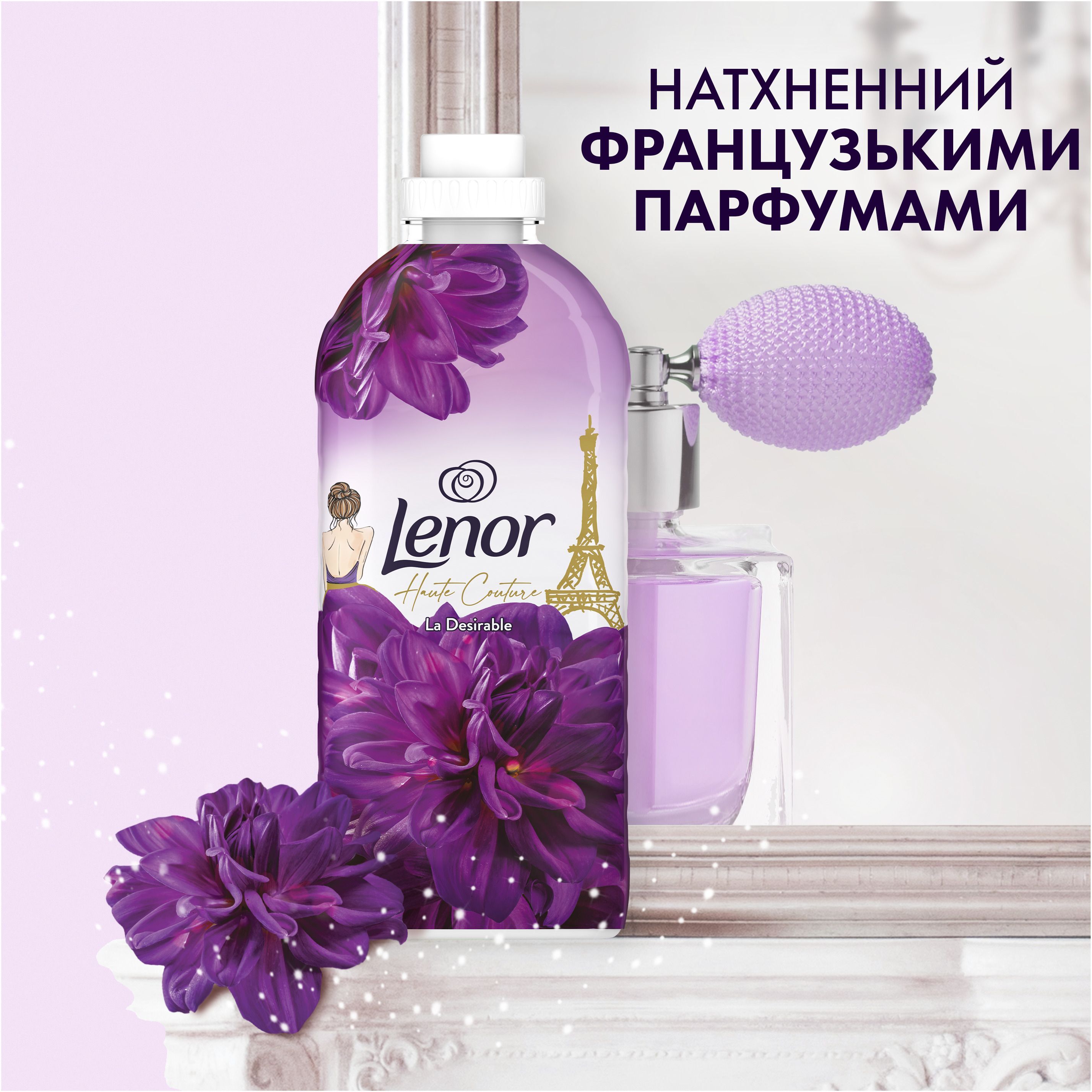 Кондиционер для белья Lenor высокая мода вожделенный 1,239л фото 4
