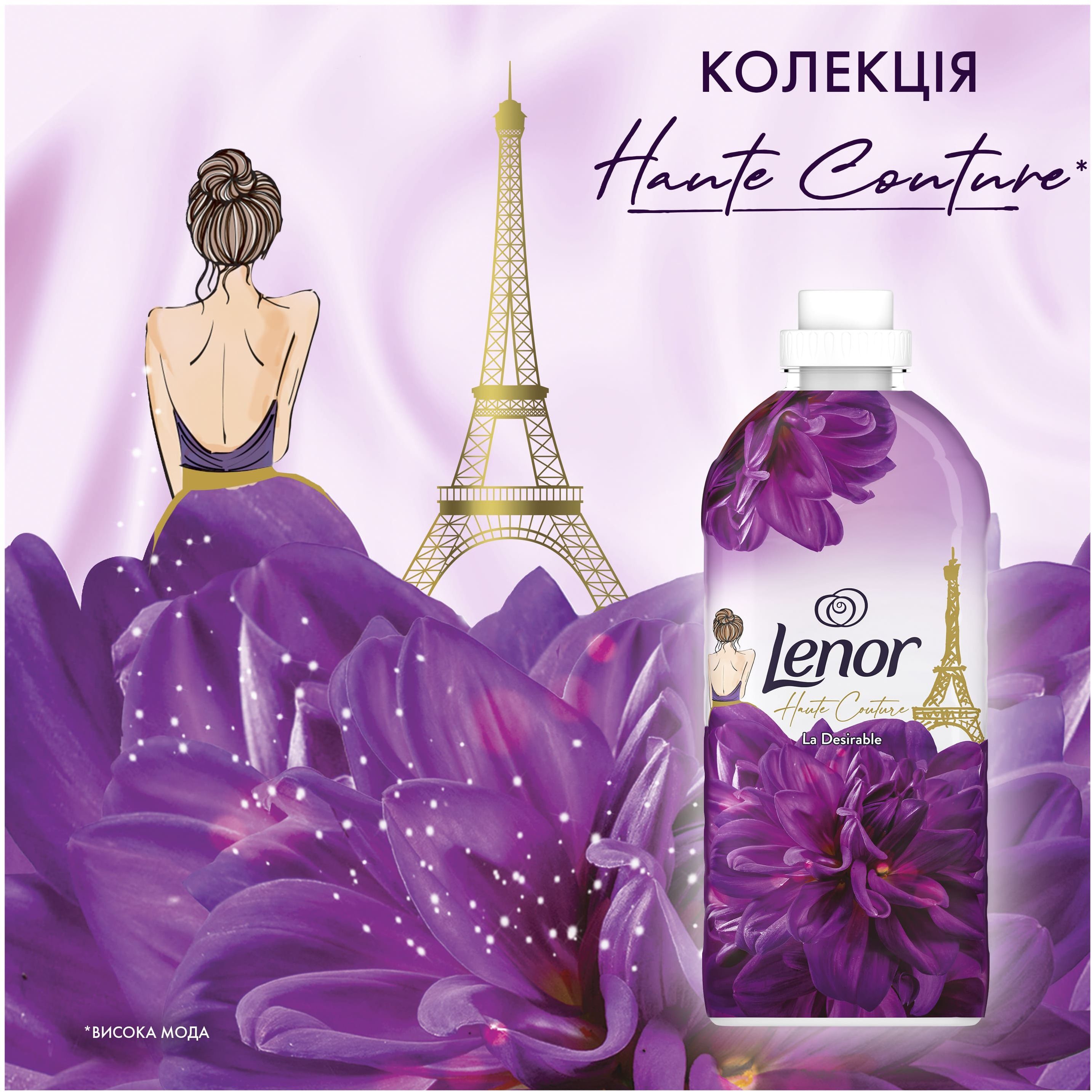 Кондиционер для белья Lenor высокая мода вожделенный 1,239л фото 3