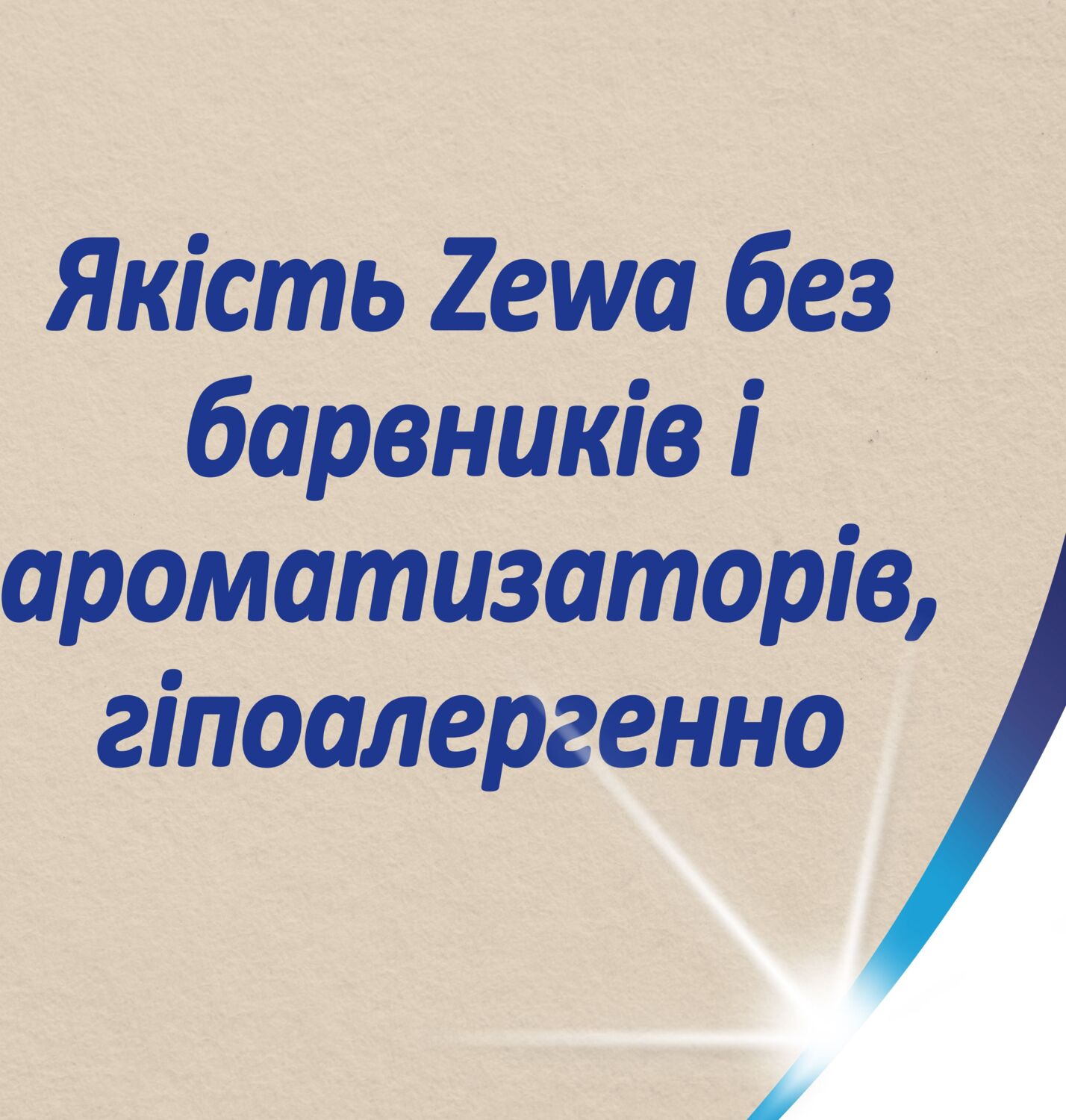 Носові хусточки Zewa Softis NaturalSoft 9штфото