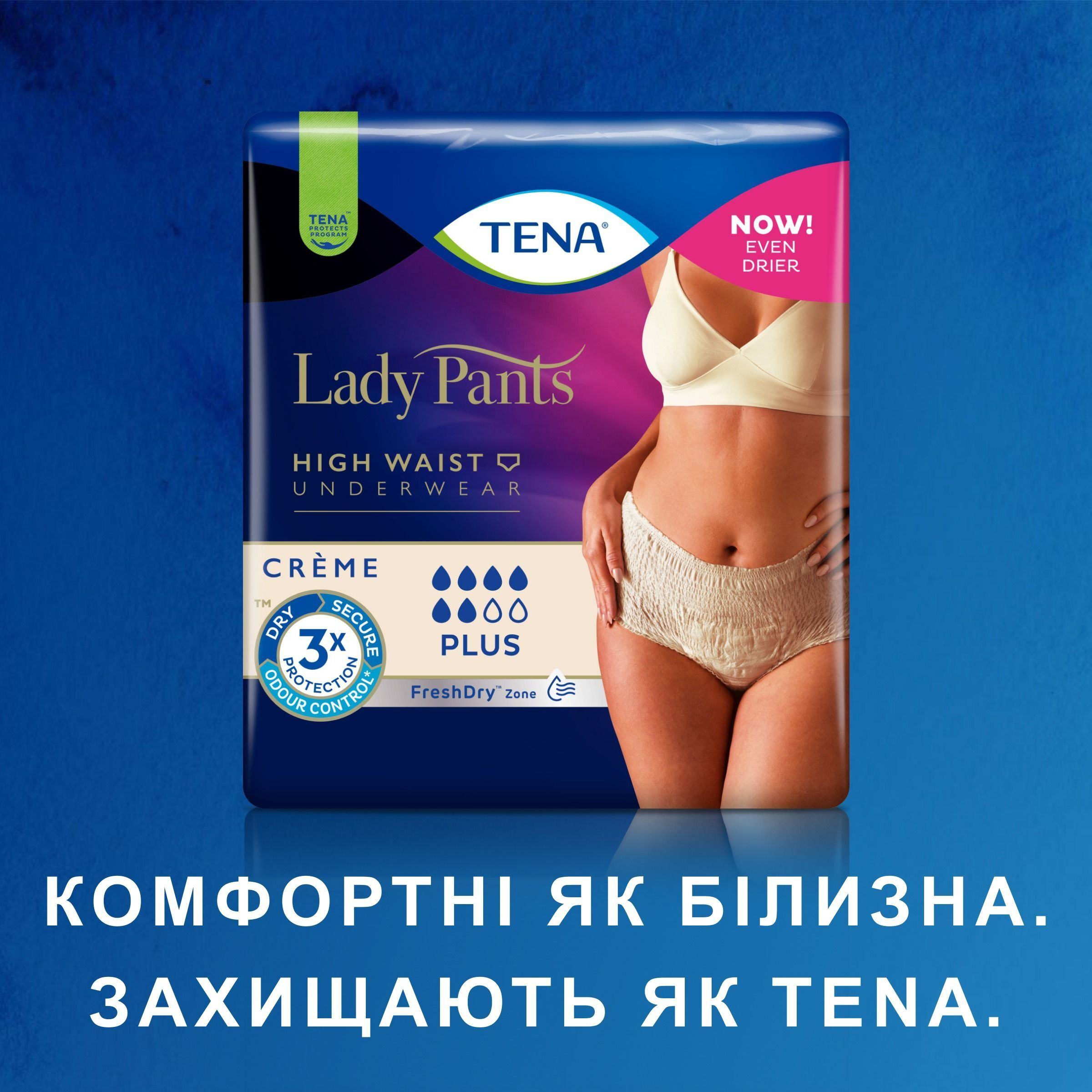 Урологические трусы для женщин Tena LadyPants Plus M Crème East 9шт фото 11