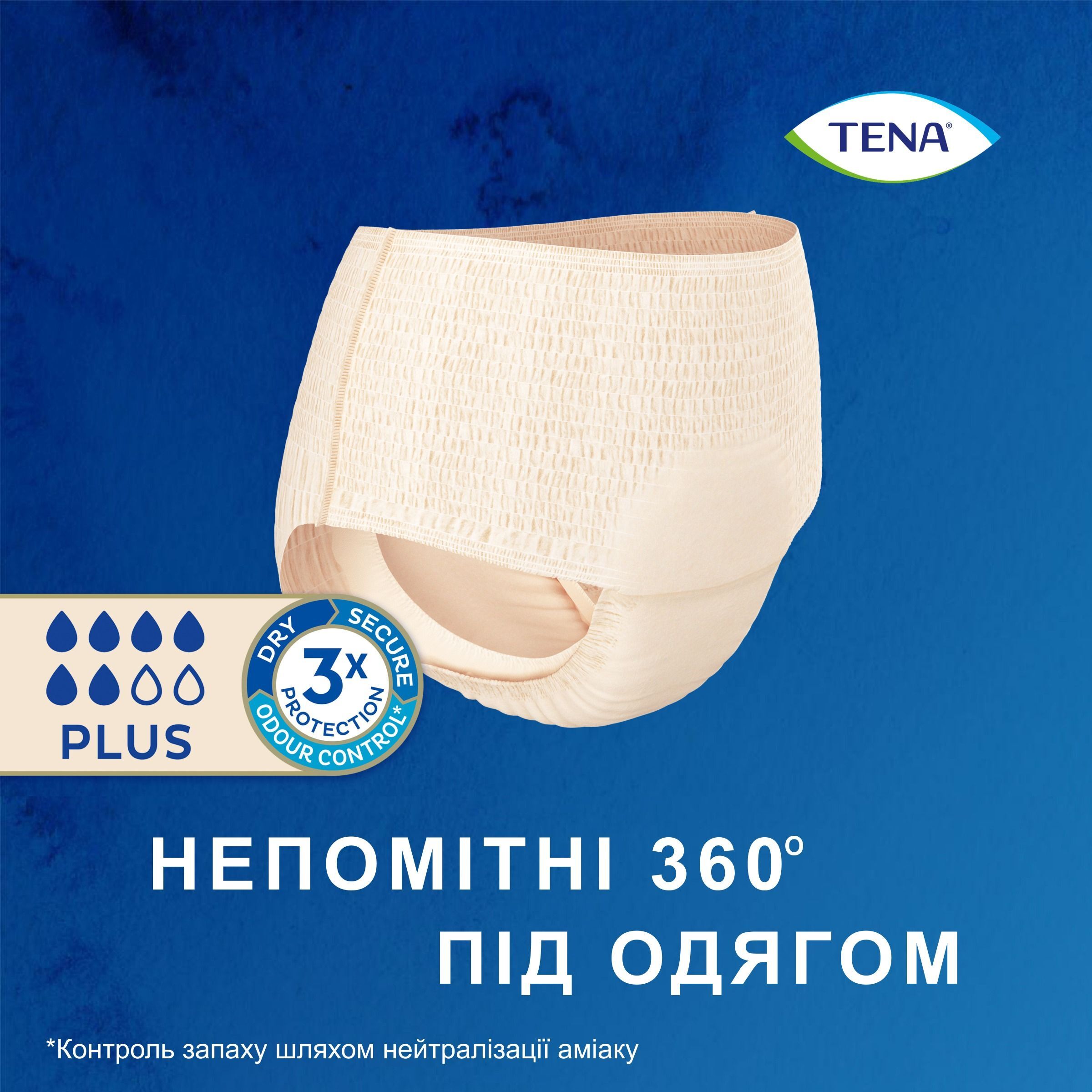Урологические трусы для женщин Tena LadyPants Plus M Crème East 9шт фото 9