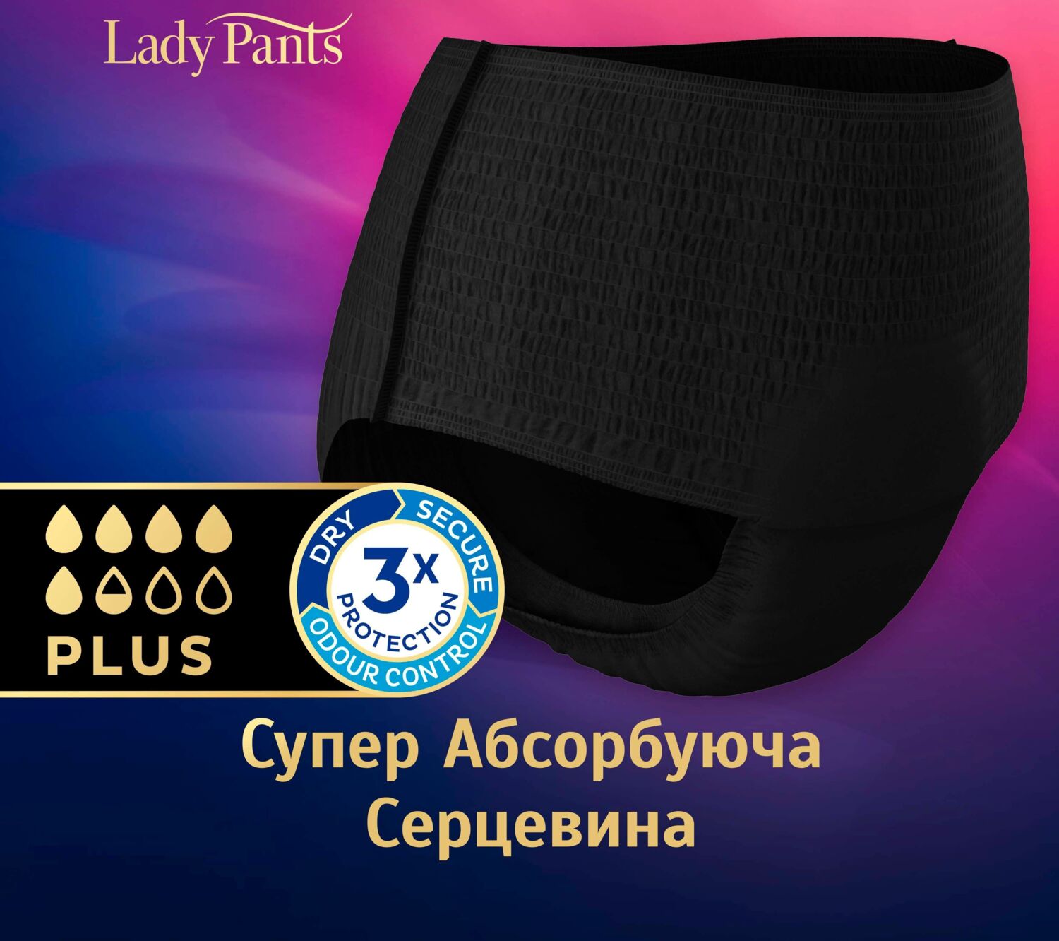Урологические трусы для женщин Tena LadyPants Plus L Black East 8шт фото