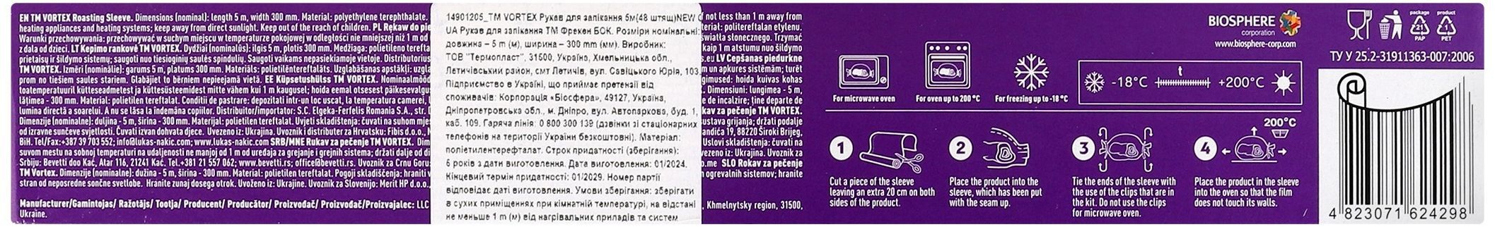 Рукав для запекания Vortex 5м (4823071624298) фото 2