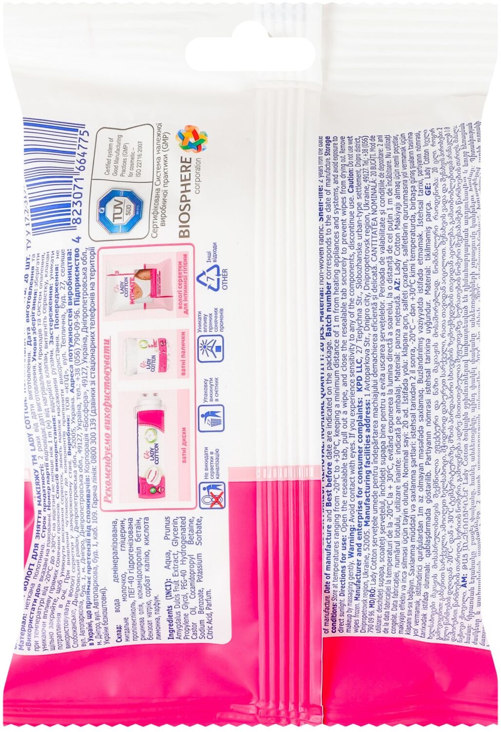 Влажные салфетки для снятия макияжа Lady Cotton с миндальным молочком 20 шт фото