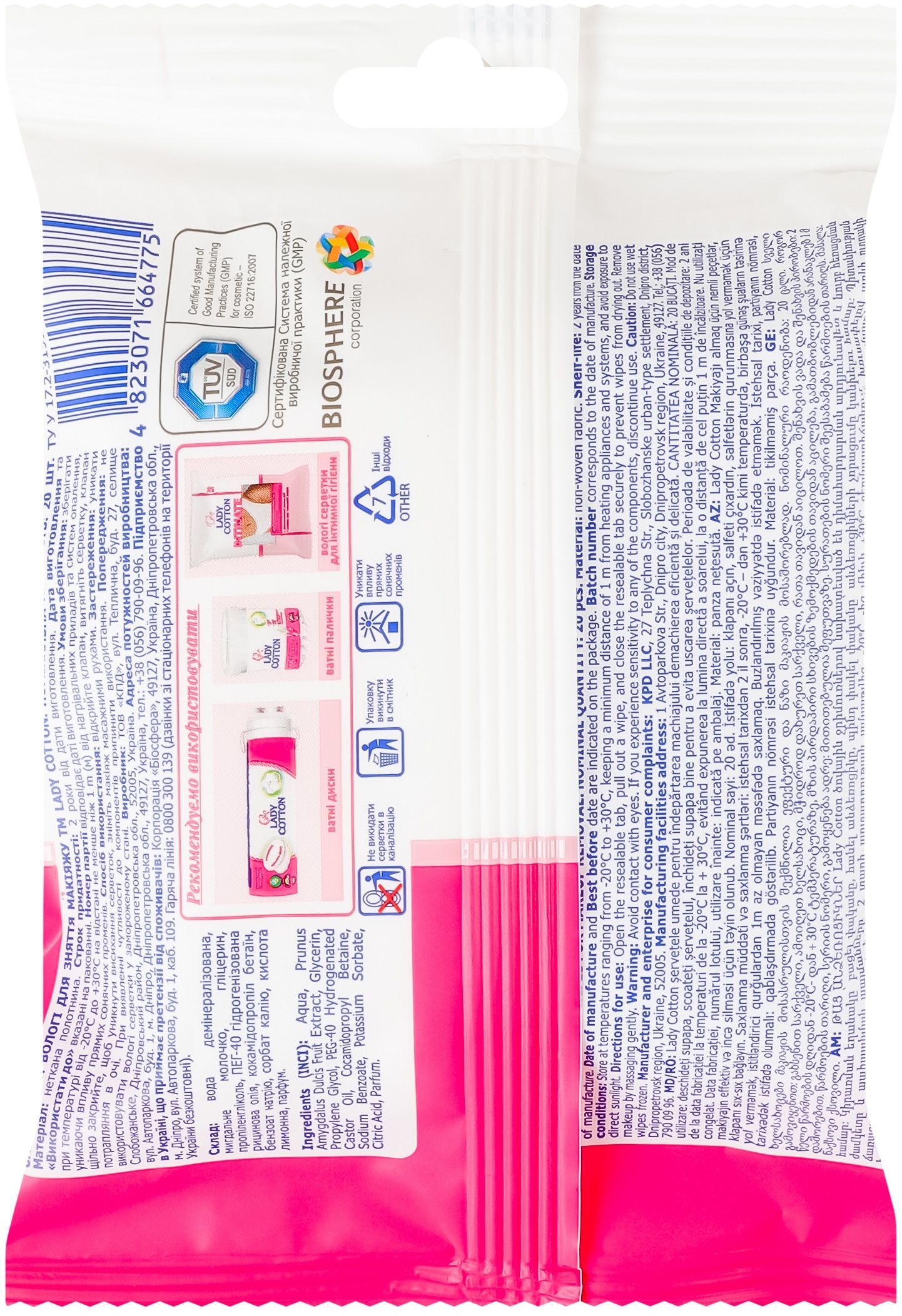 Влажные салфетки для снятия макияжа Lady Cotton с миндальным молочком 20 шт фото 2