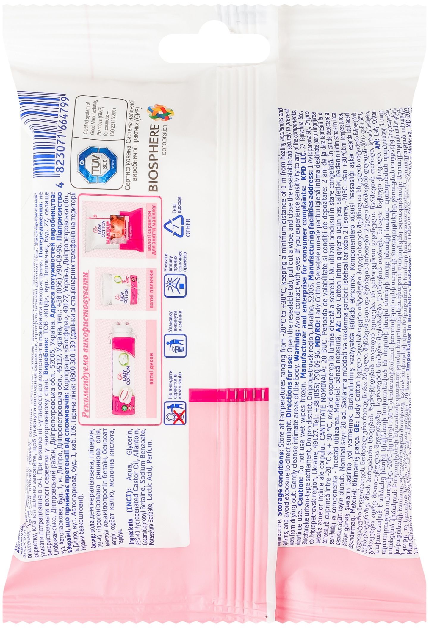 Влажные салфетки Lady Cotton для интимной гигиены с молочной кислотой и аллантоином 20 шт фото 2