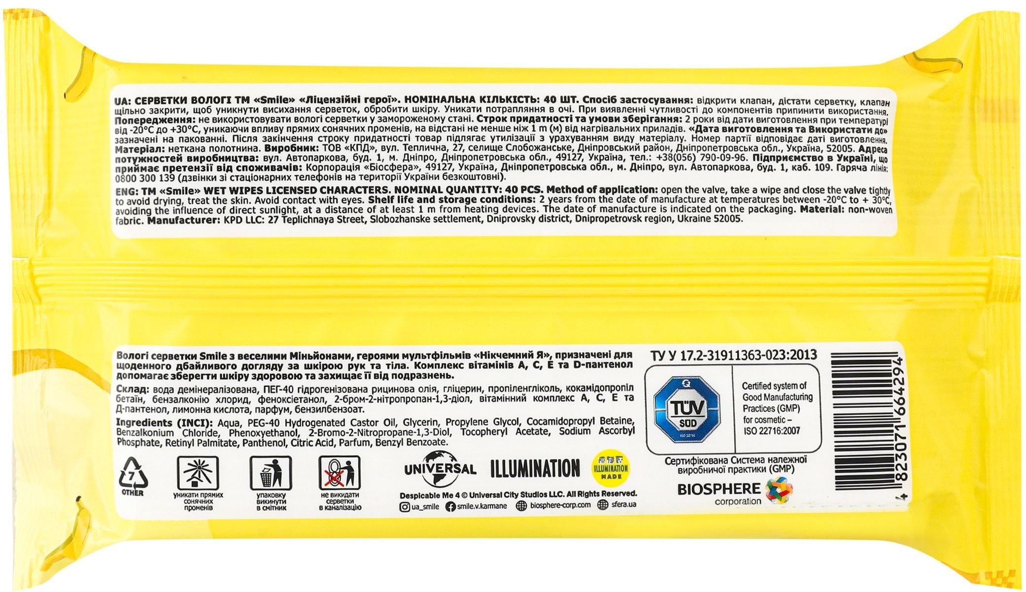 Вологі серветки Smile ліцензійні герої 40 штфото3