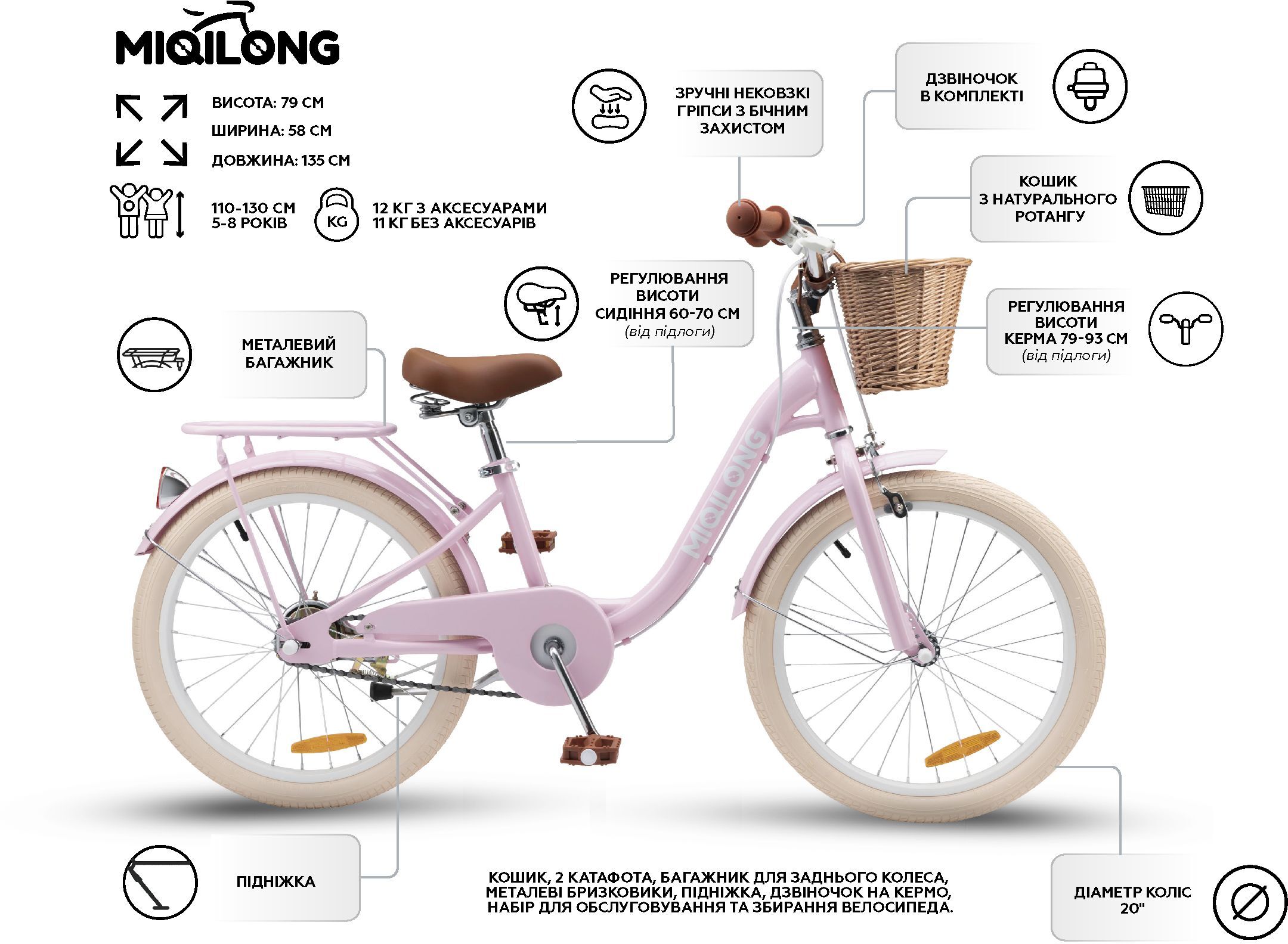 Дитячий велосипед Miqilong LS 20" рожевий (RBB-LS20-PINK)фото8