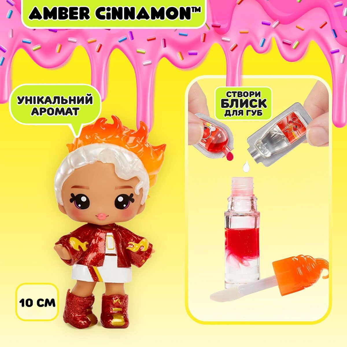 Игровой набор с куклой и блеском для губ Yummiland S2 Корица Амбер (525615) фото 