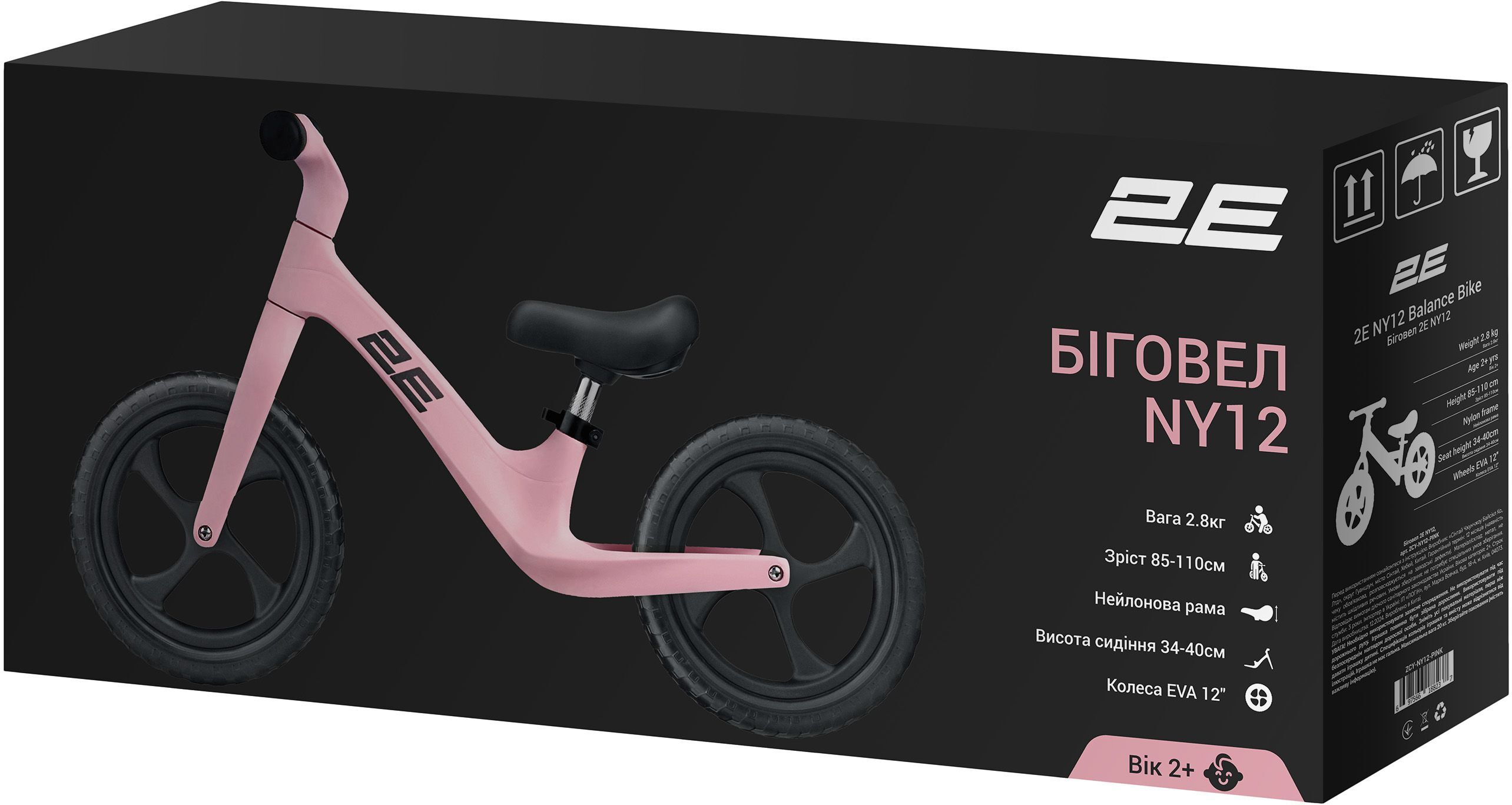 Біговел 2E NY 12