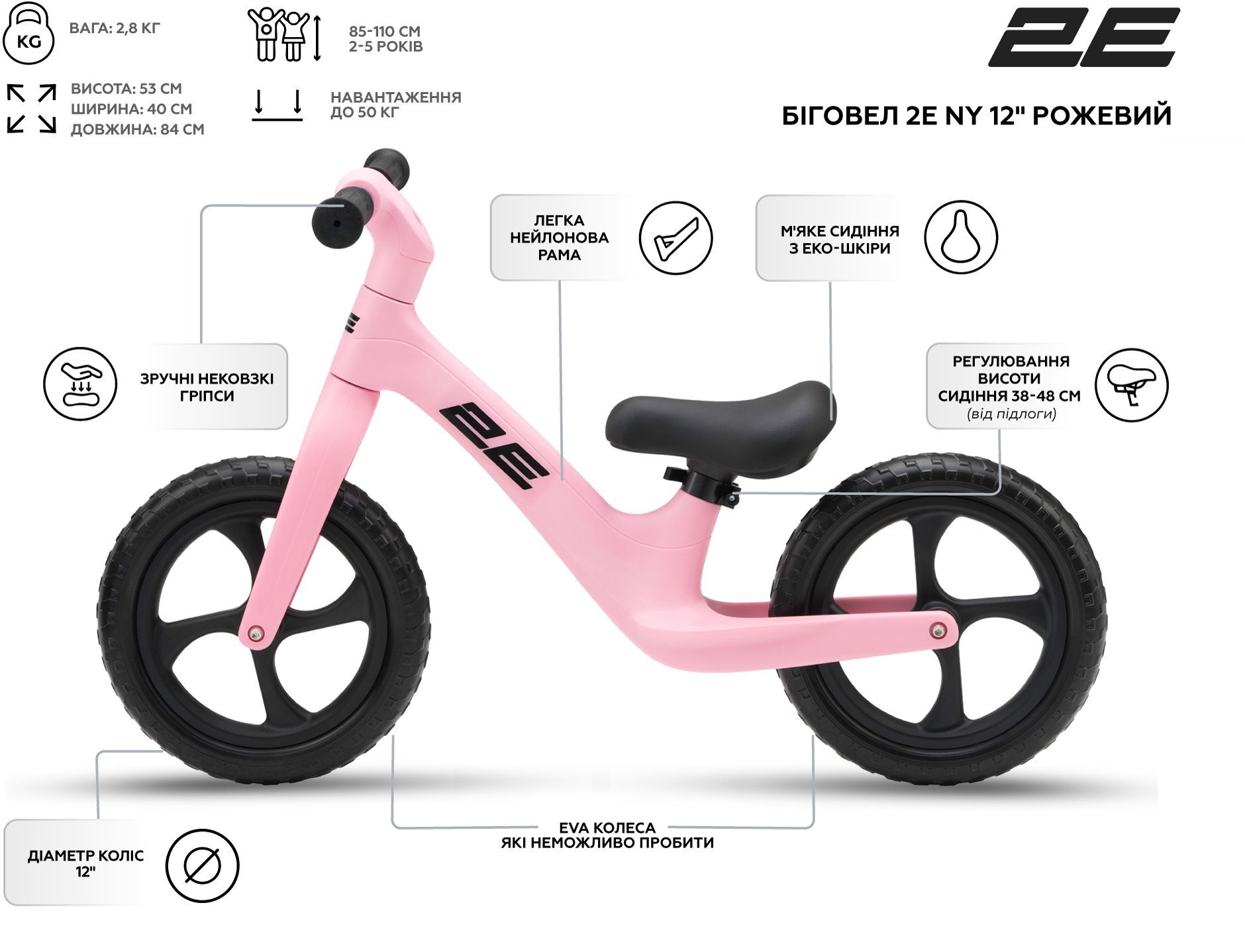 Біговел 2E NY 12