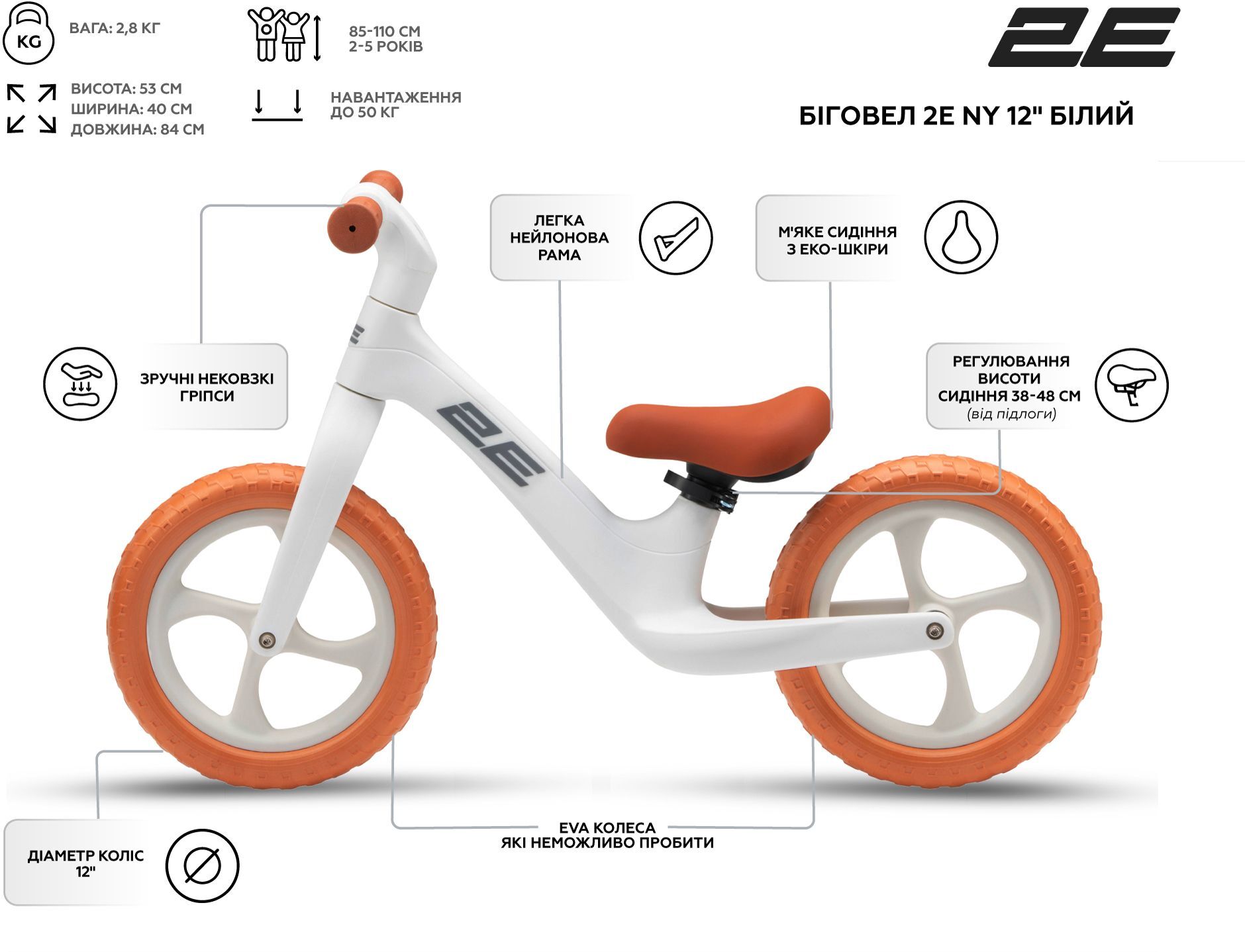 Беговел 2E NY 12" белый (ZCY-NY12-WHITE) фото 6