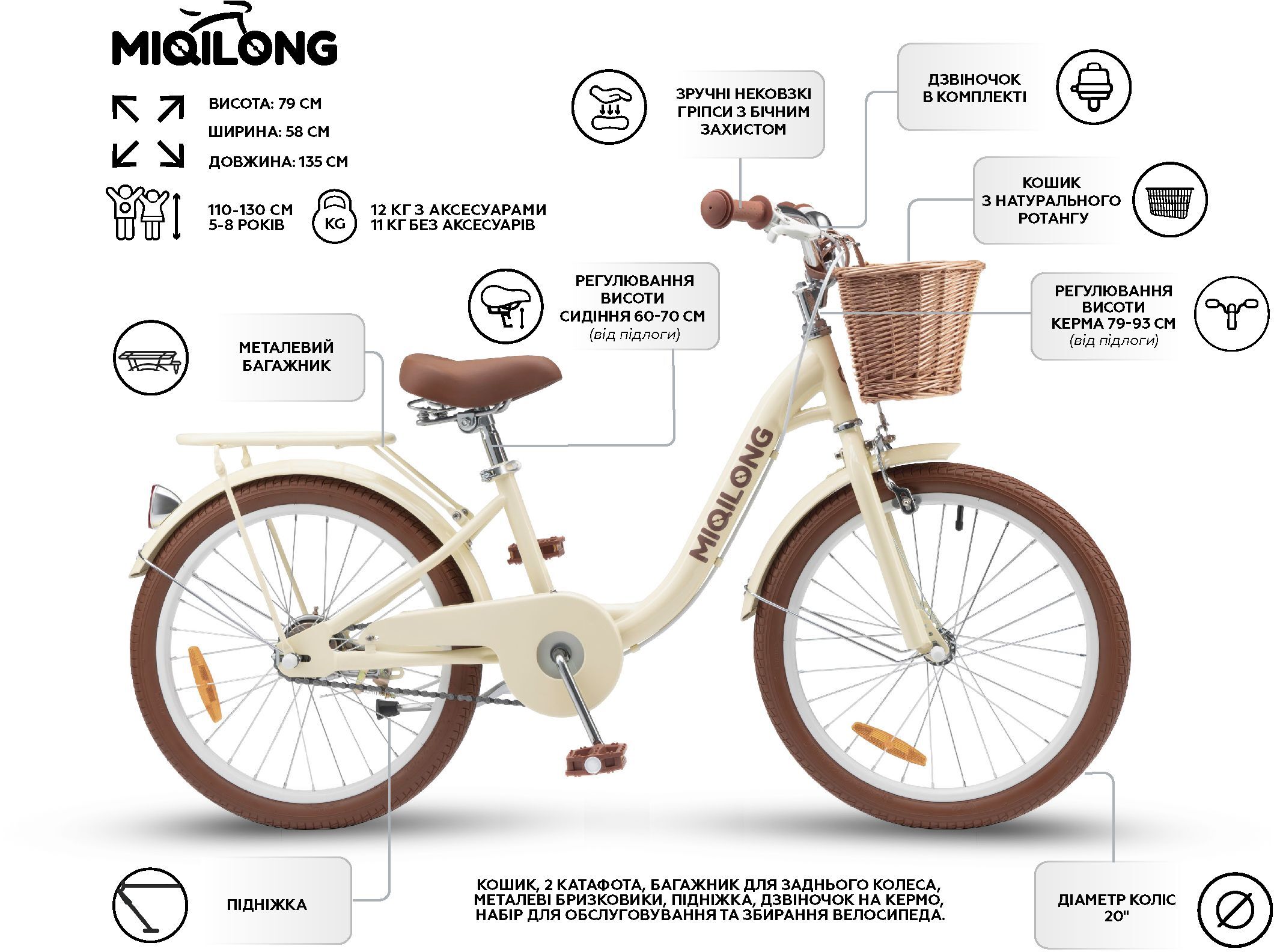 Детский велосипед Miqilong LS 20