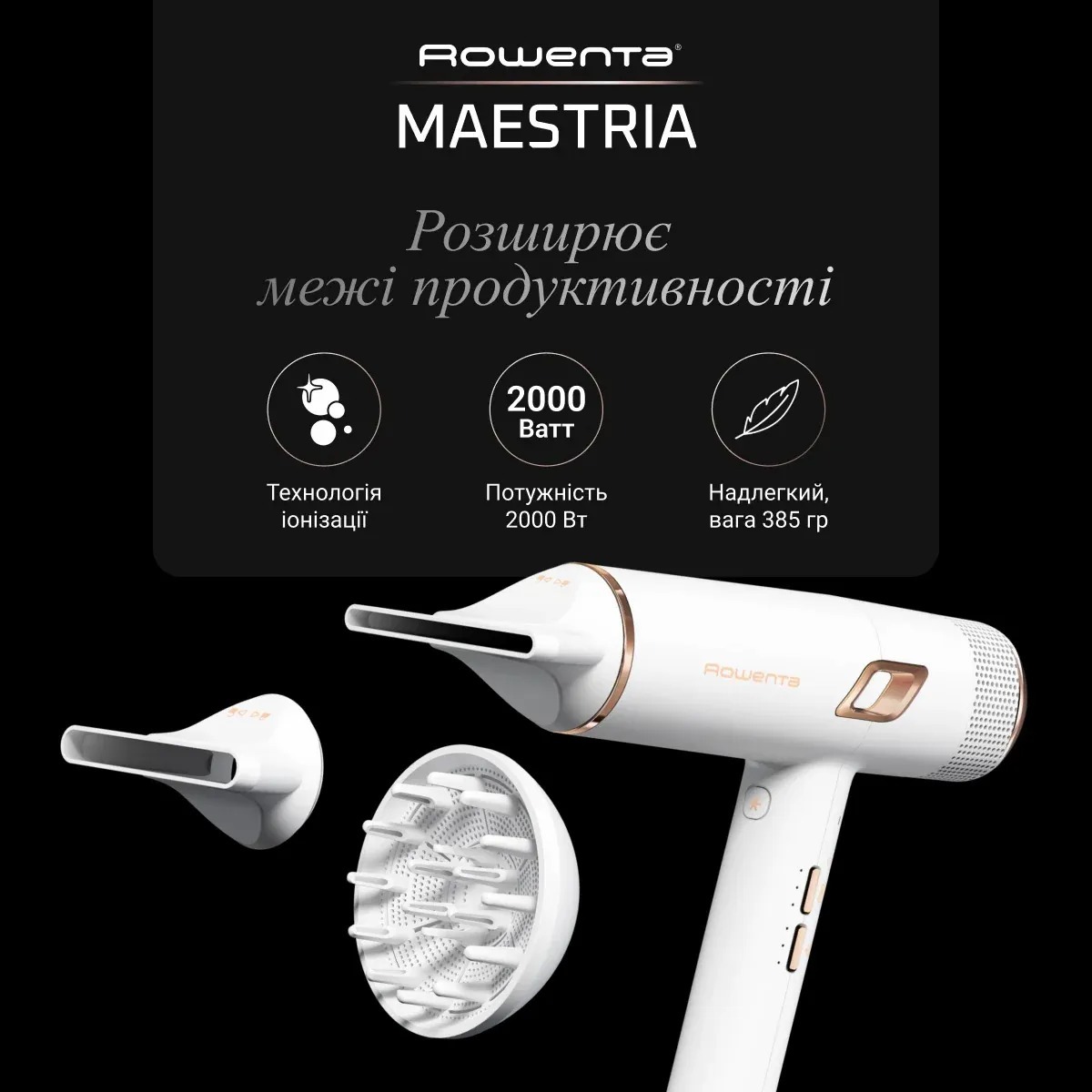 Фен Rowenta Ultimate Experience Maestria CV9910F3фото