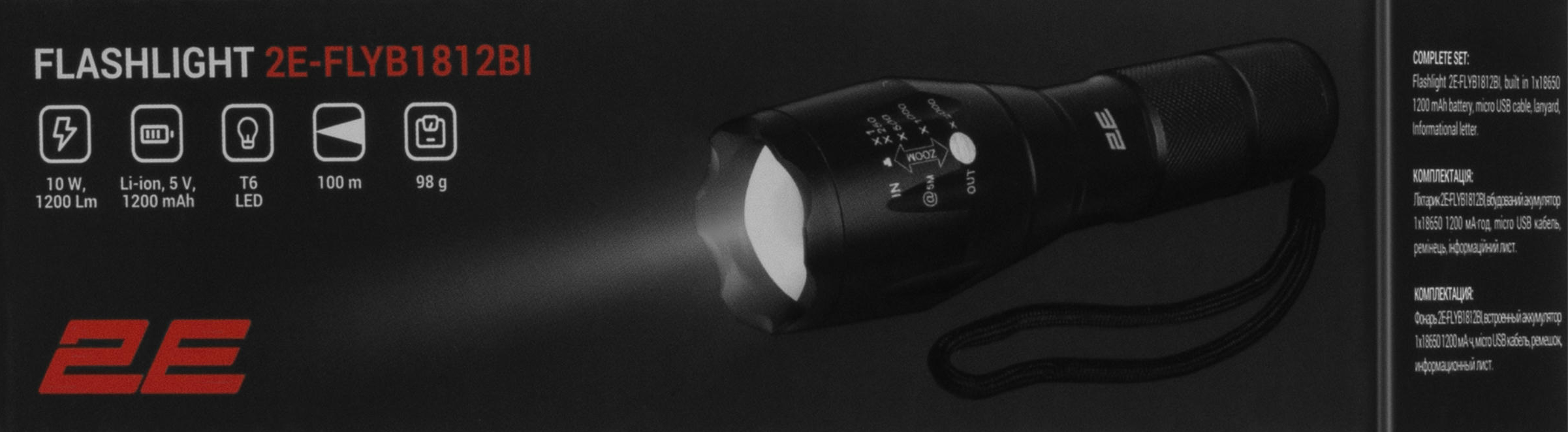 Ліхтар ручний акумуляторний 2E FLBL1812BI 1200мА·ч 1200лм (2E-FLBL1812BI)фото
