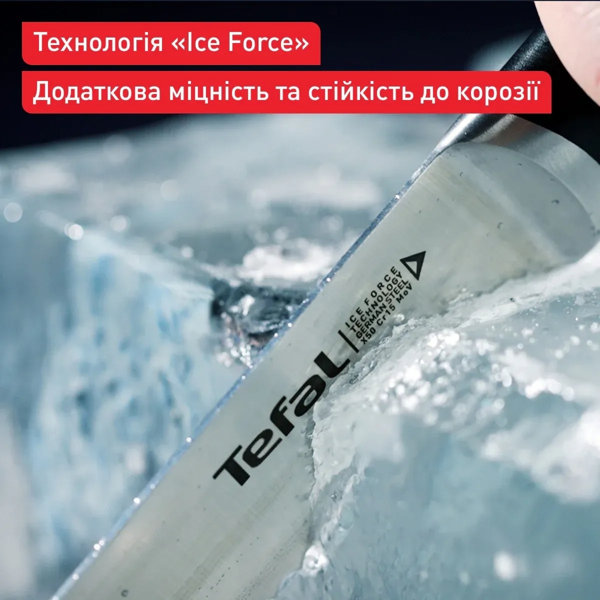 Набор ножей Tefal Ice Force, 2шт, черный (K232S224) фото