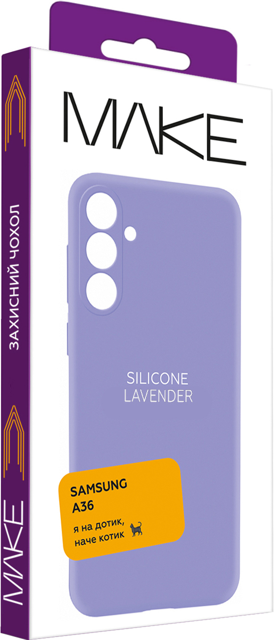 Чохол MakeFuture Samsung A36 (A366) Silicone Lavender (MCL-SA36LR)фото