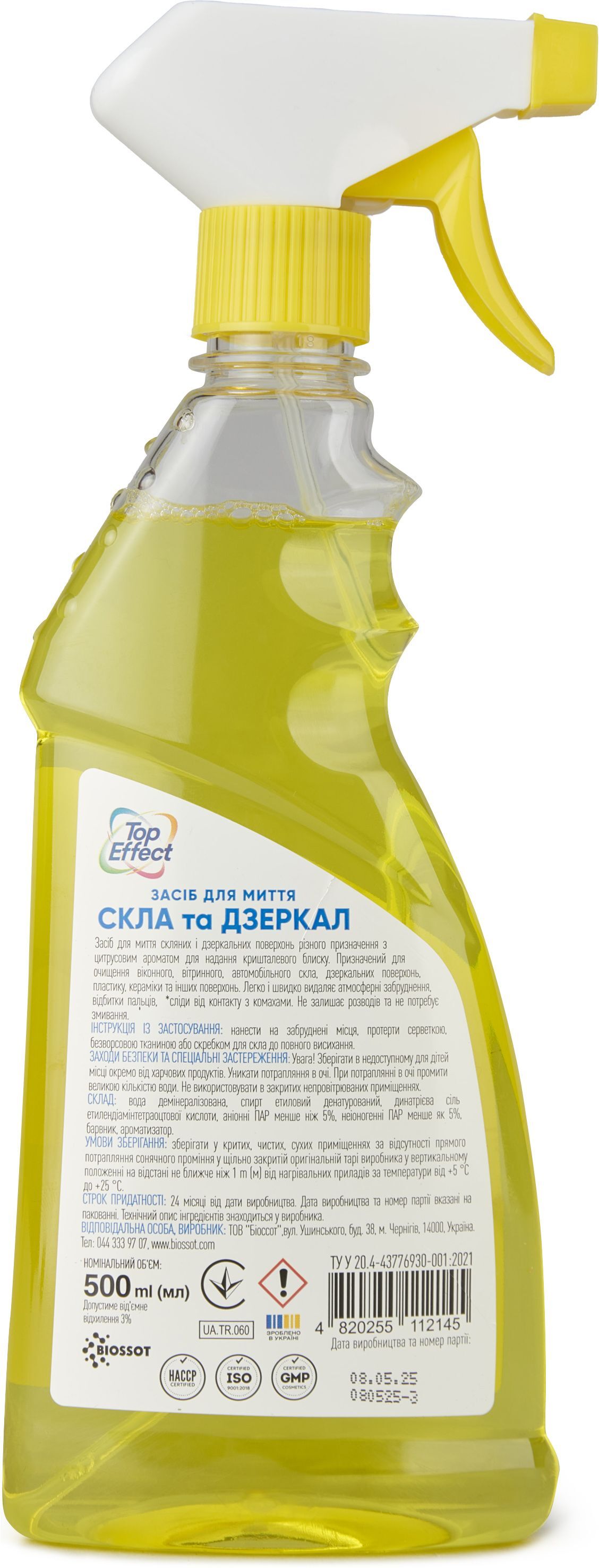 Миючий засіб для скла та дзеркал Biossot TopEffect цитрусовий бриз 500 млфото