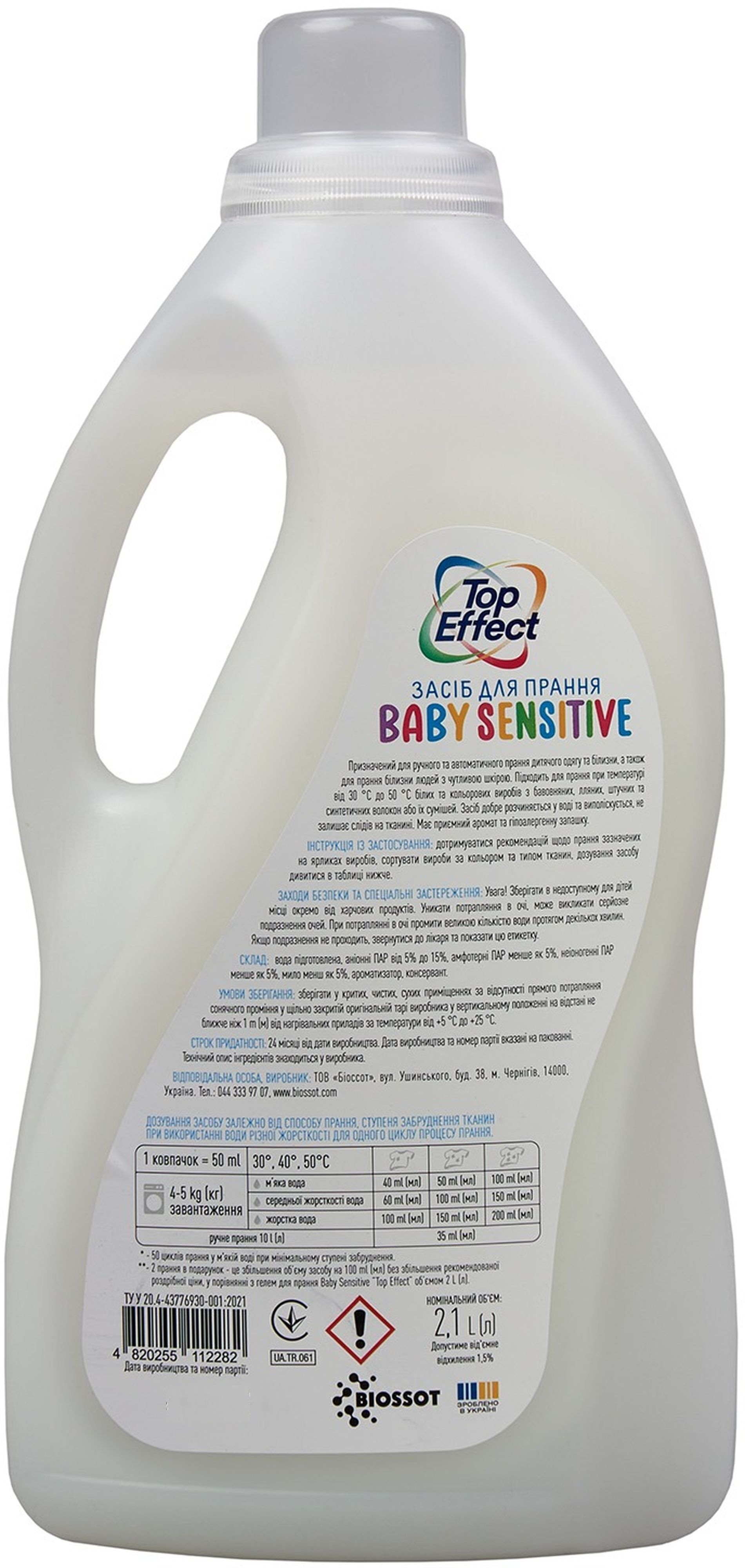 Средство для стирки детского белья Biossot TopEffect Baby Sensitive универсальное 2,1 л фото 2