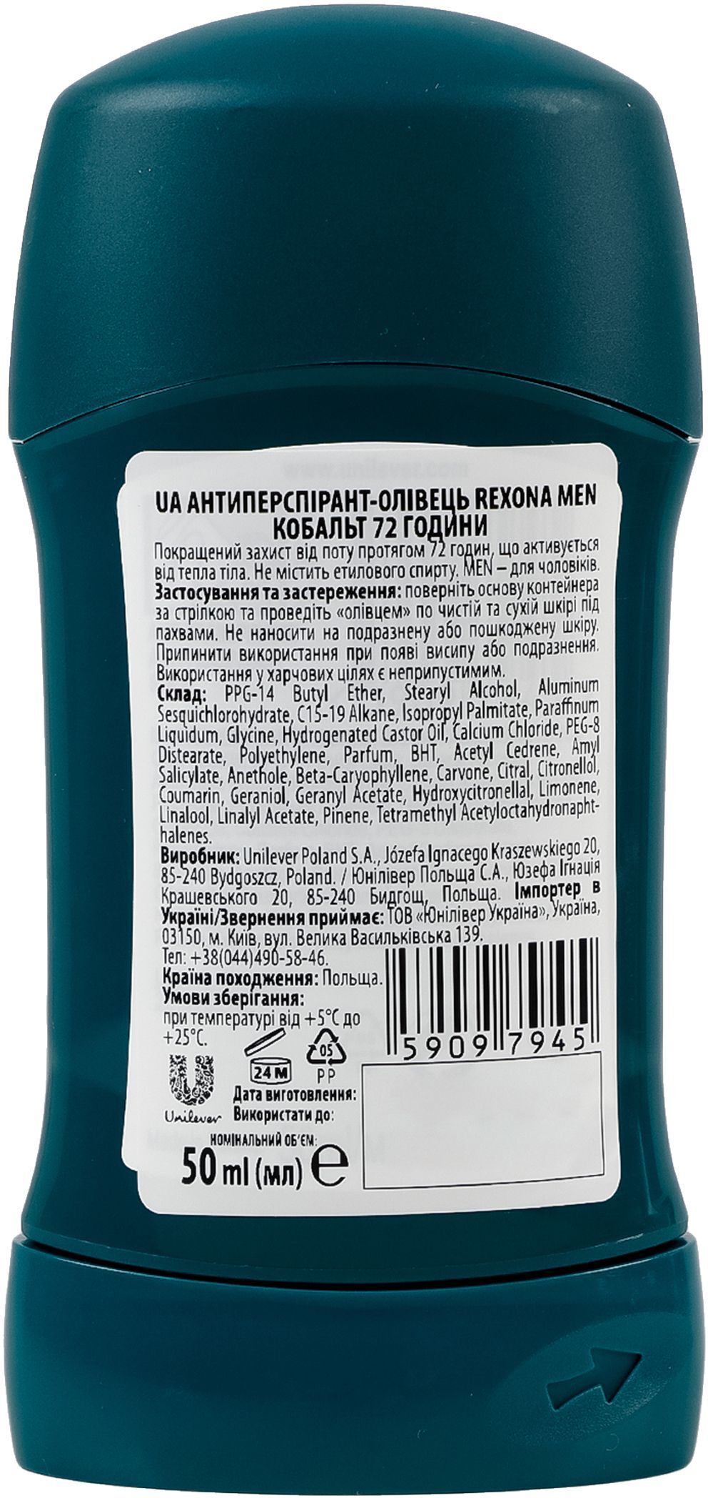 Антиперспірант Rexona Men Advanced protection 72H Cobalt dry 50 млфото2