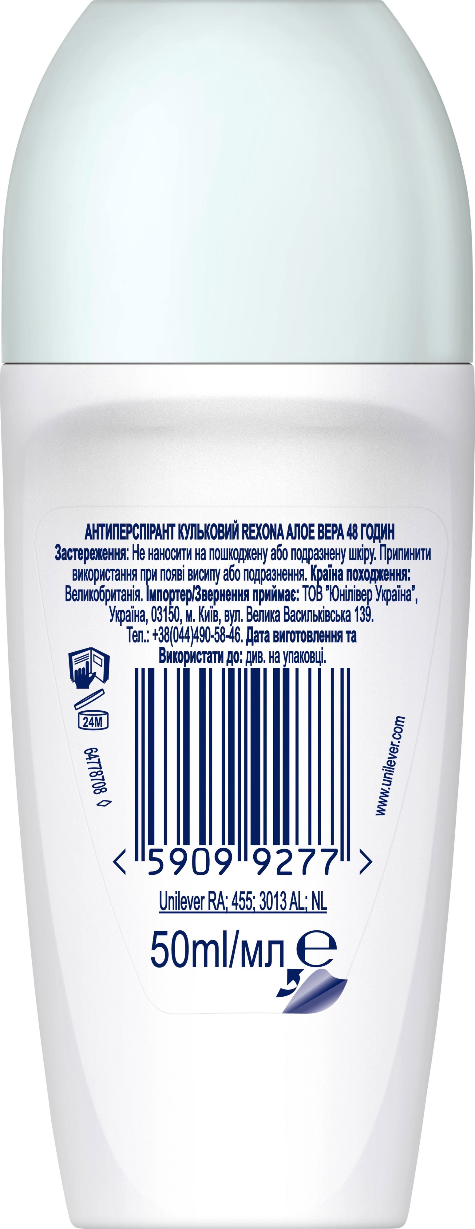 Антиперспірант Rexona 48 годин алое вера 50 млфото