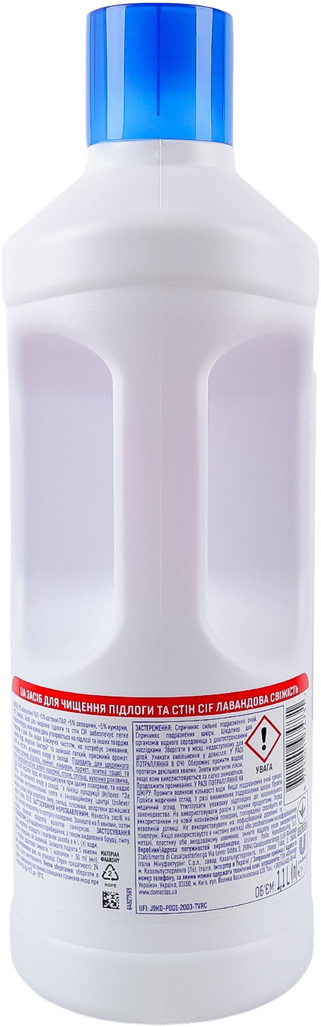 Чистящее средство для пола и стен Cif лавандовая свежесть 1,1 л фото 2
