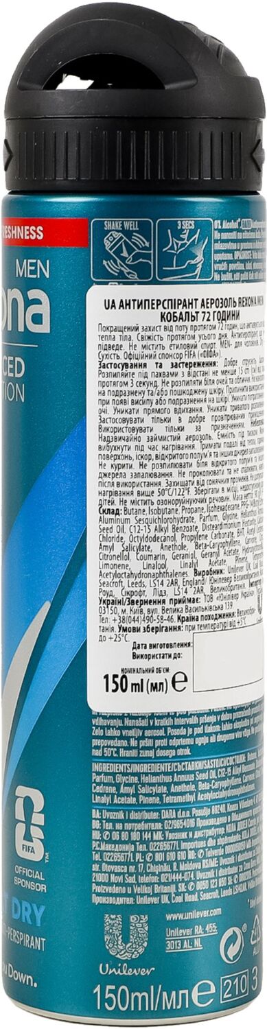 Антиперспірант-аерозоль Rexona Men Advanced protection 72H Cobalt dry 150 млфото