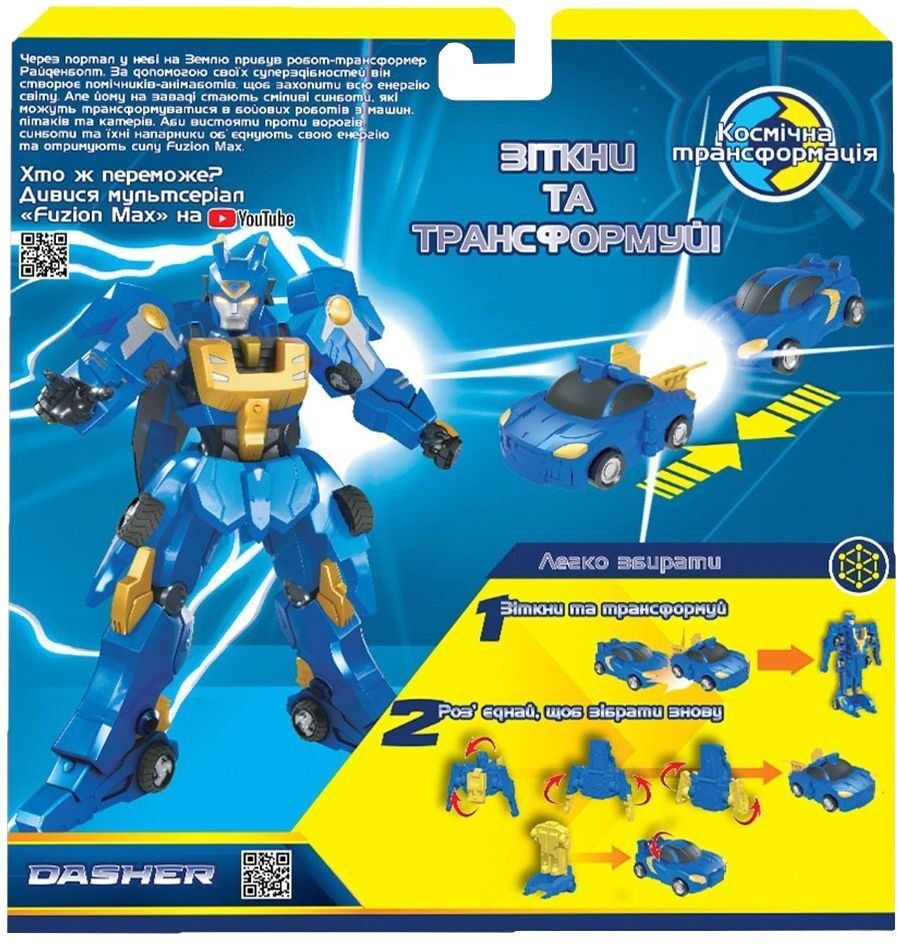 Игровой набор машинок-трансформеров Fuzion Max - Дашер (54003) фото 3