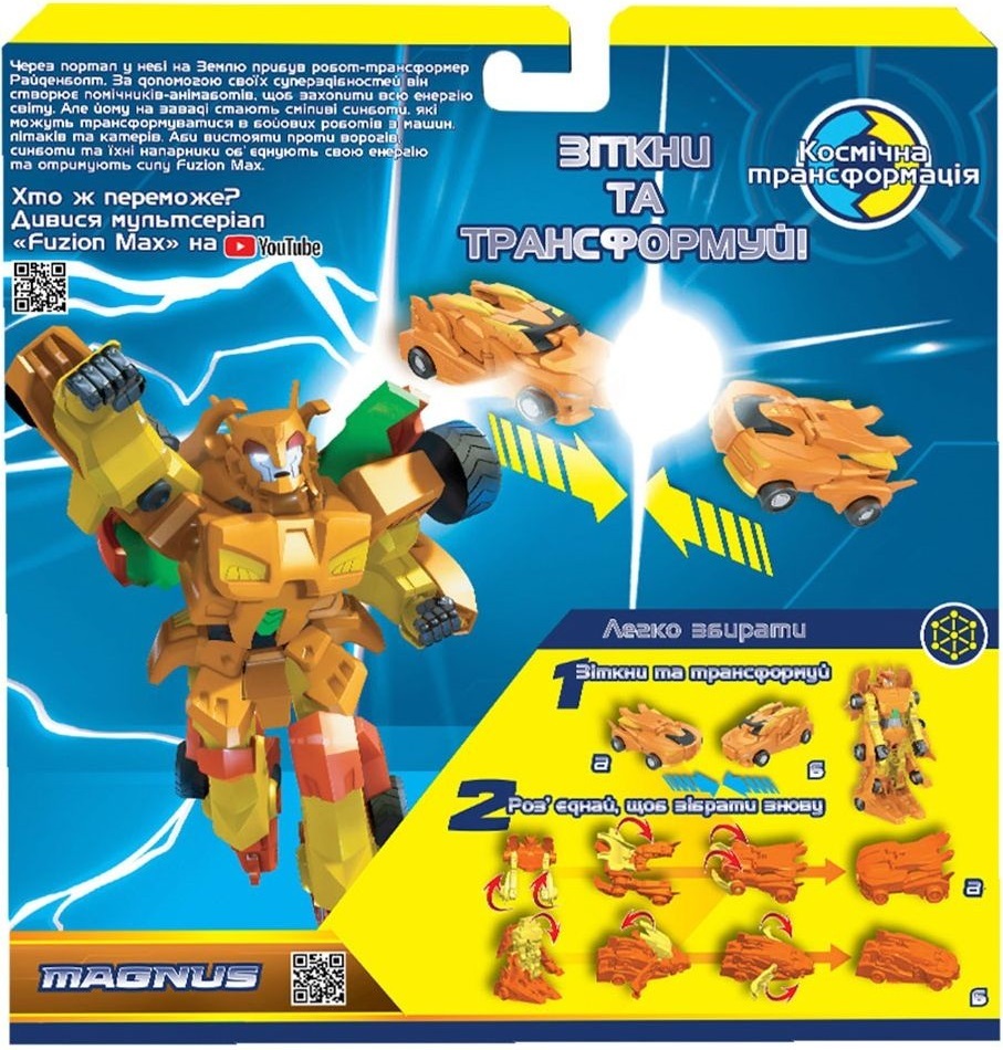 Игровой набор машинок-трансформеров Fuzion Max - Магнус (54002) фото 3