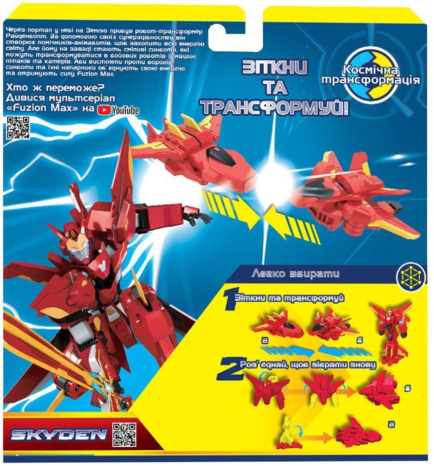 Ігровий набір літаків-трансформерів Fuzion Max - Скайден (54001)фото3