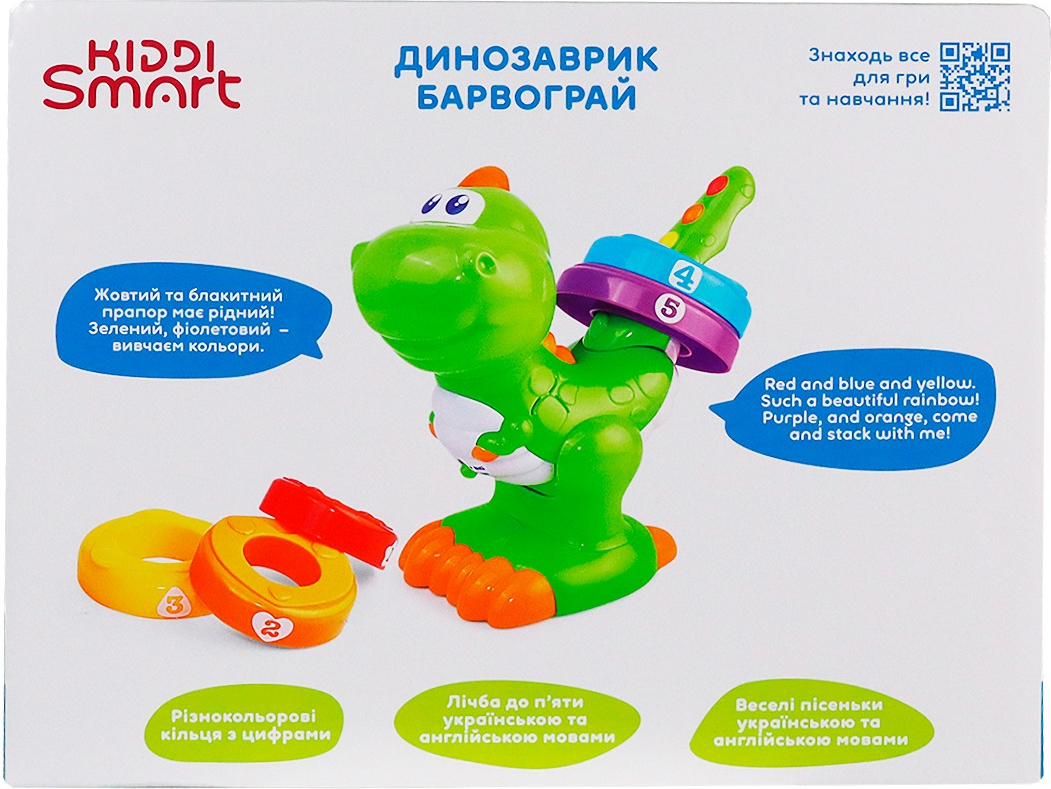 Двомовна розвиваюча іграшка KIDDI SMART – ДИНОЗАВРИК КВІТНОГРАЙ (українська та англійська) (4279T-KS)фото10