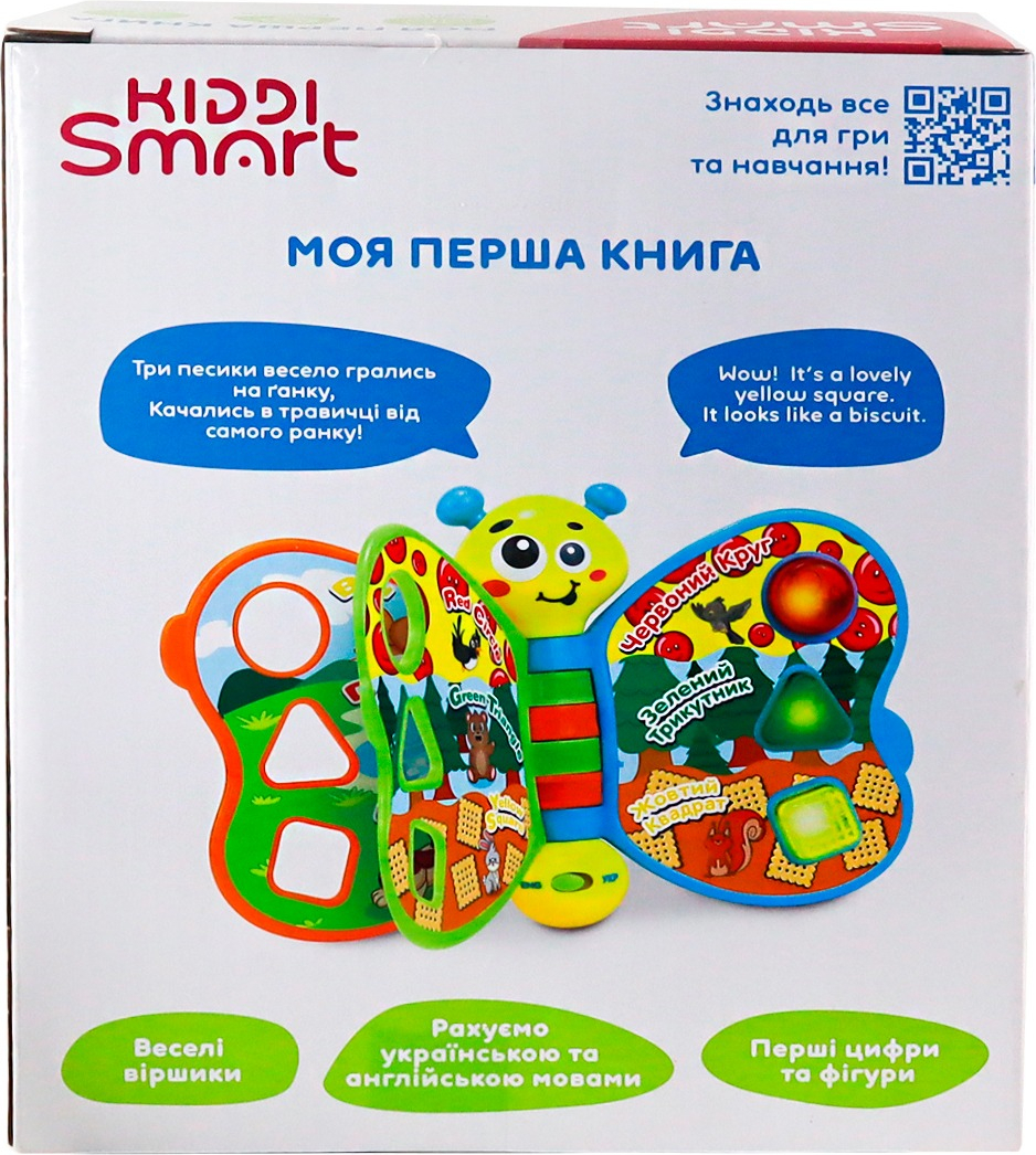 Двуязычная развивающая игрушка KIDDI SMART – МОЯ ПЕРВАЯ КНИГА (украинский и английский) (3994T-KS) фото 7