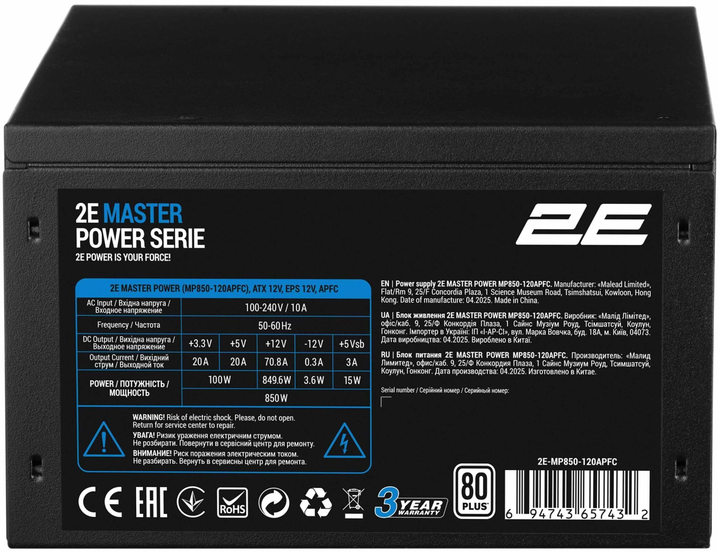 Блок питания 2E Master Power (2E-MP850-120APFC) фото 5
