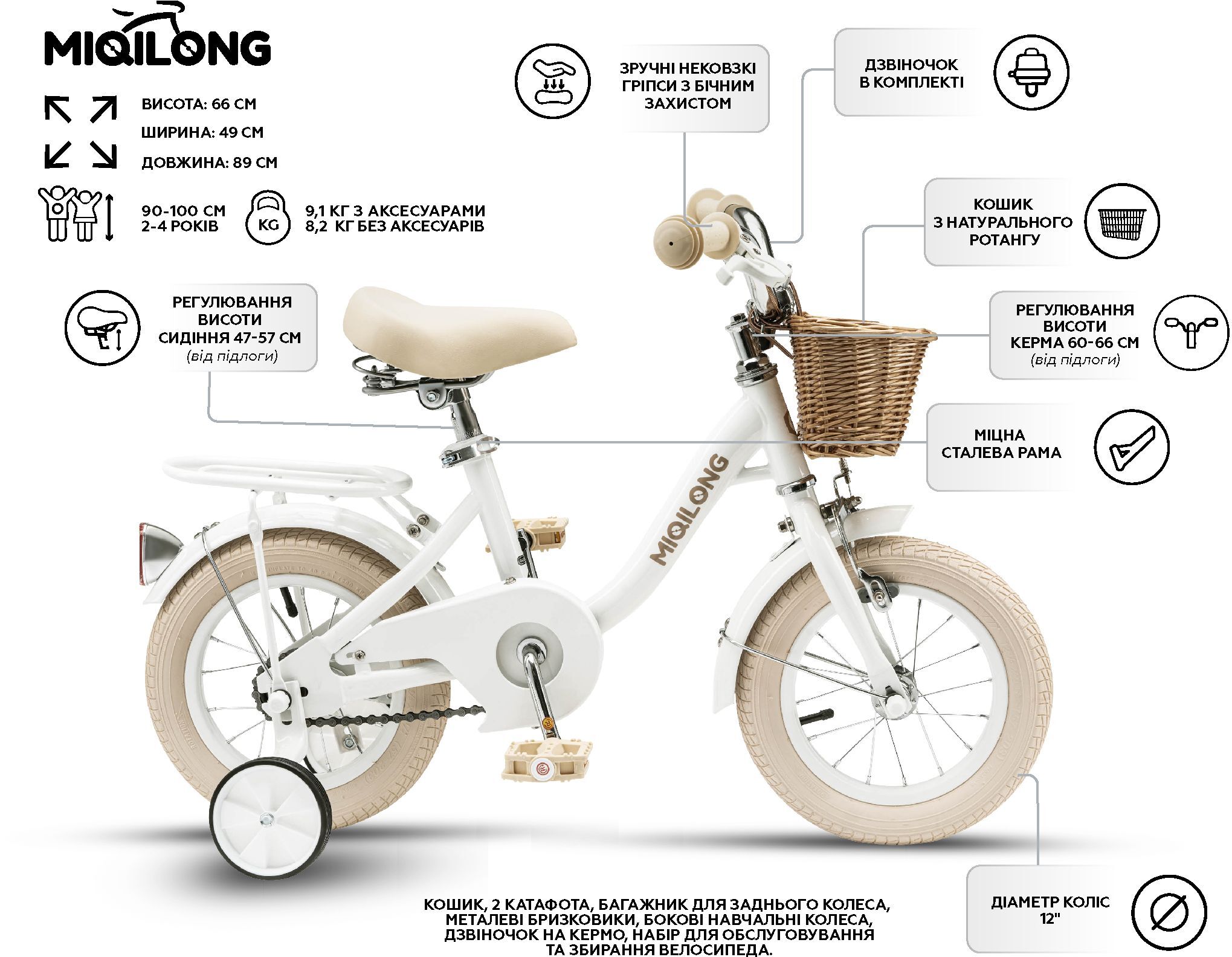 Дитячий велосипед Miqilong LS 12" білий (RBB-LS12-PEARL)фото13