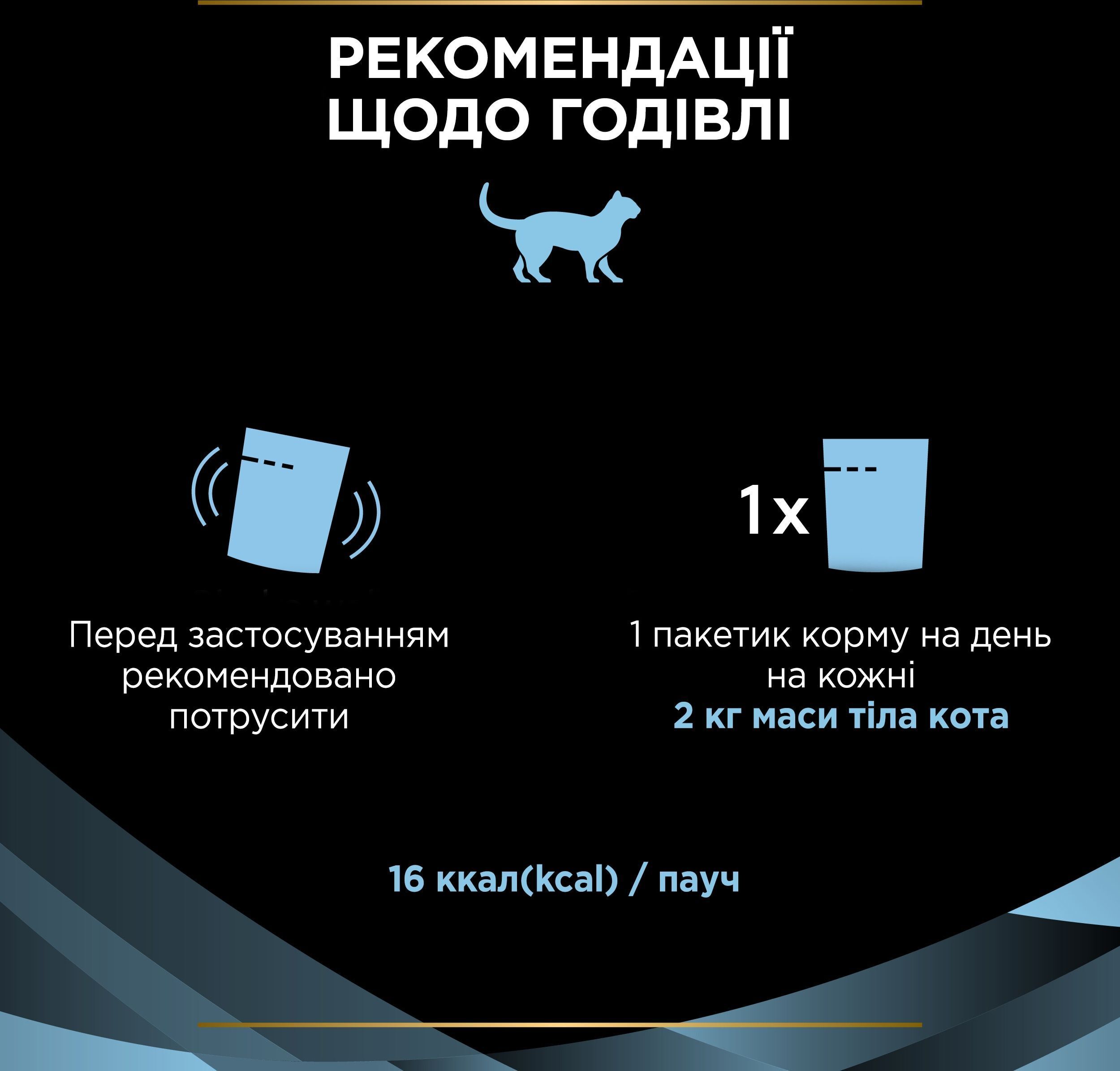 Влажный корм для кошек Purina Pro Plan способствует увеличению потребления жидкости с лососем 10х75г фото 6