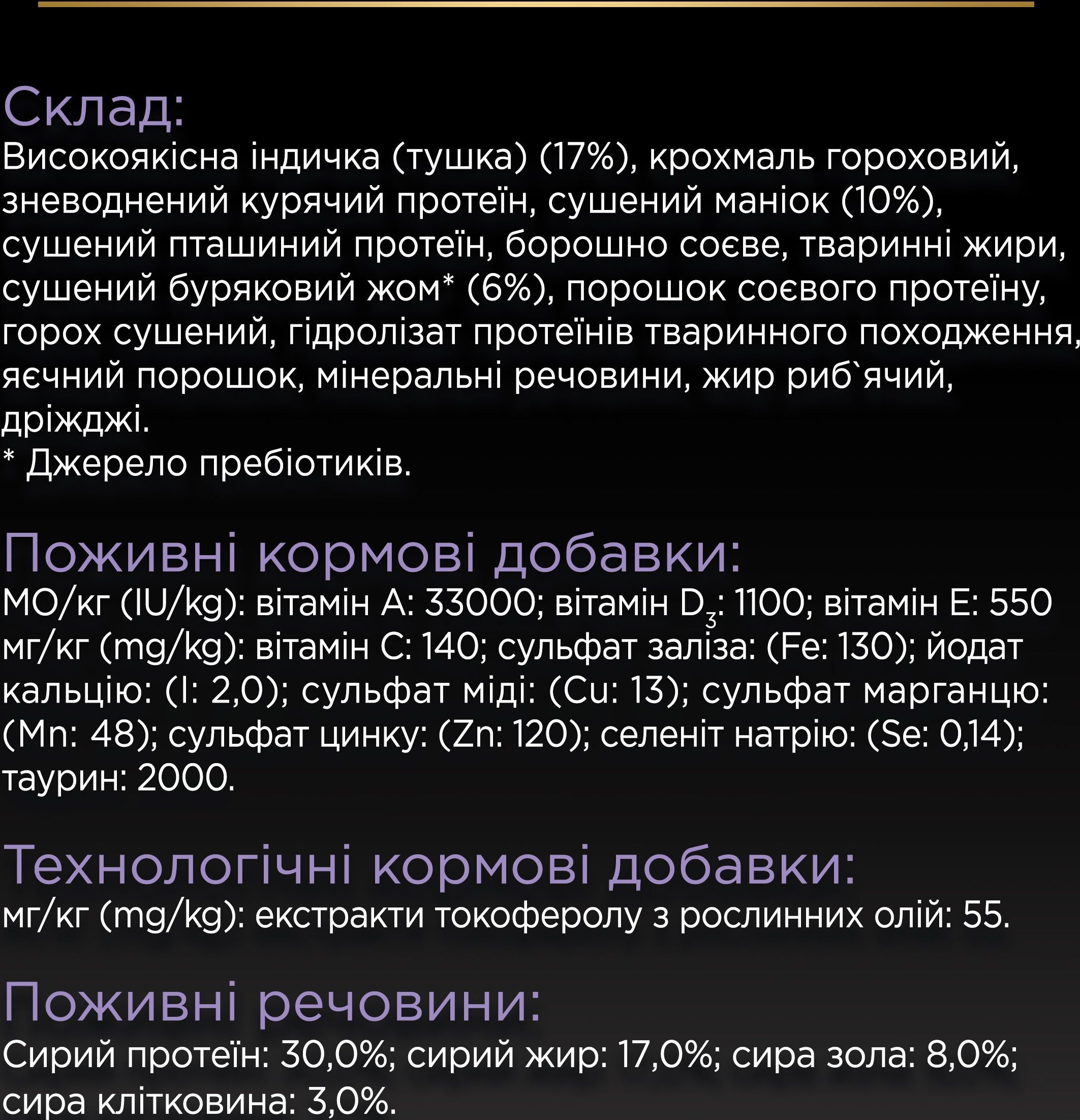 Сухой корм для собак с чувствительным пищеварением Purina Pro Plan Small&Min 1+ Sensitive Digestion с индейкой 2,5 кг фото 8