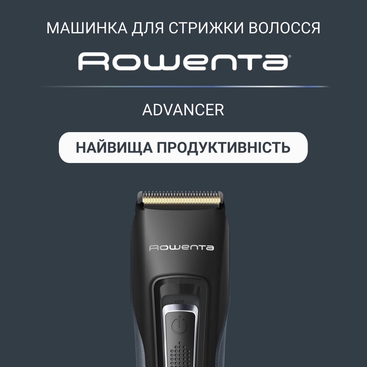 Машинка для стрижки Rowenta Advancer TN5244E0фото5