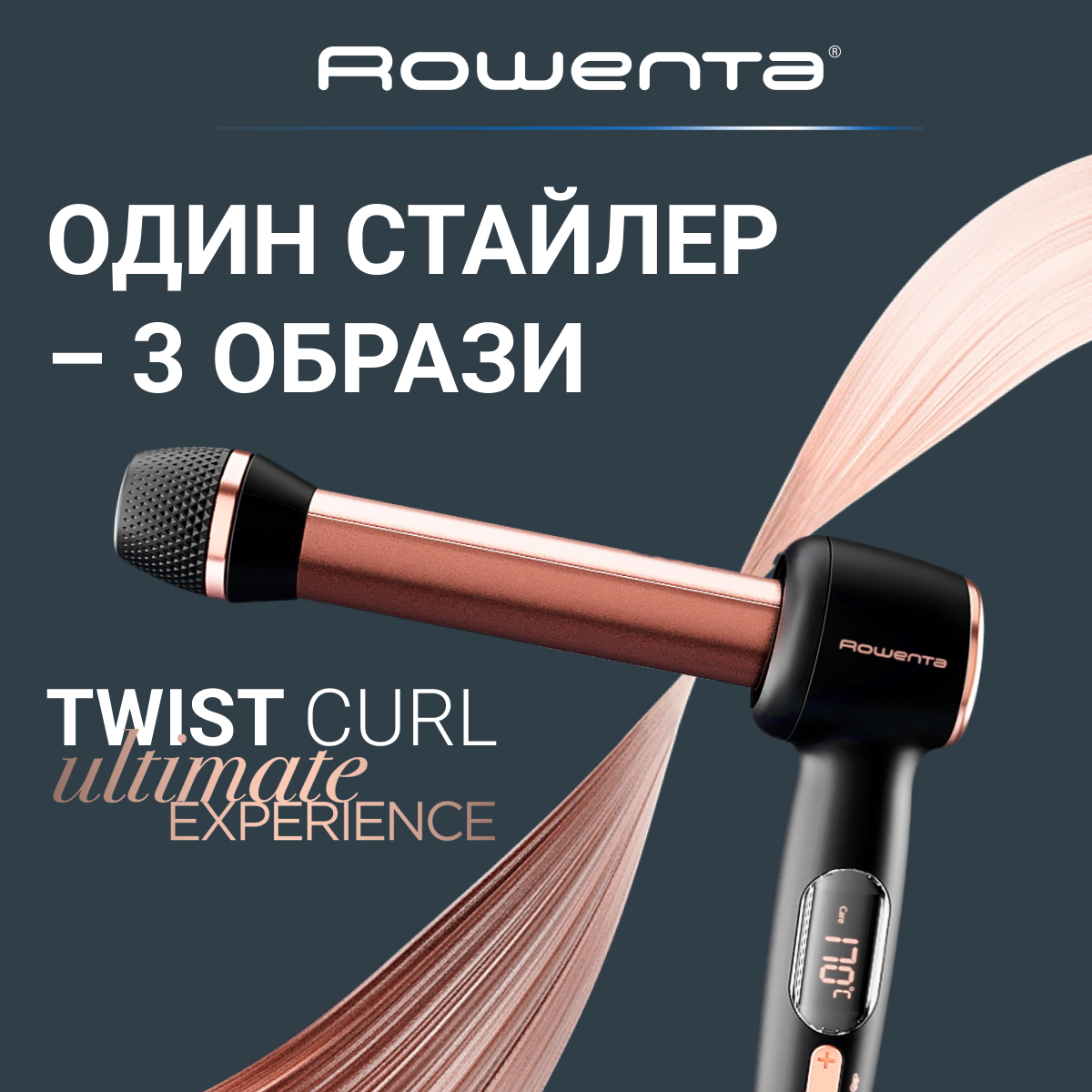 Стайлер Rowenta Twist Curl CF4620E0фото5